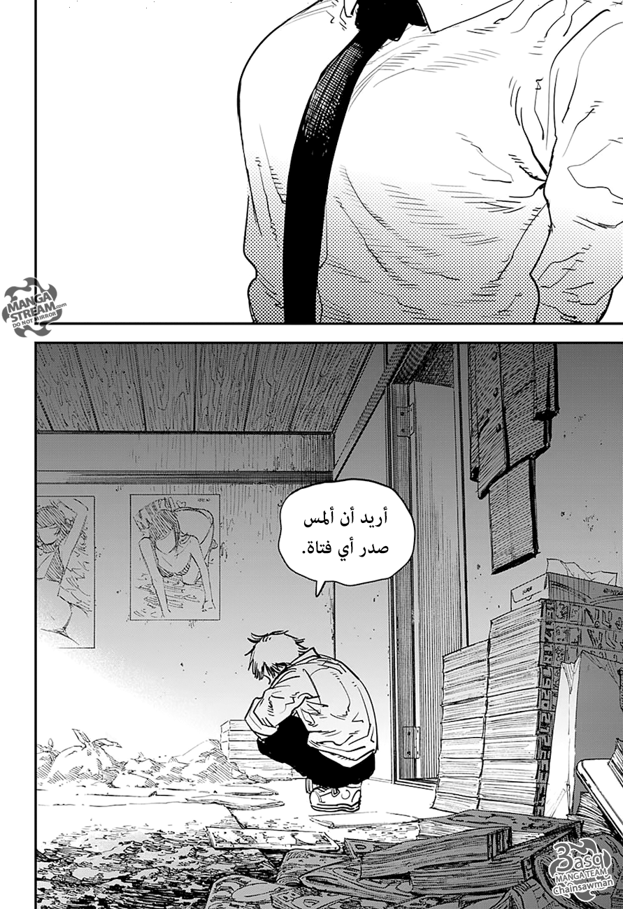 Chainsaw Man: Chapter 4 - Page 14