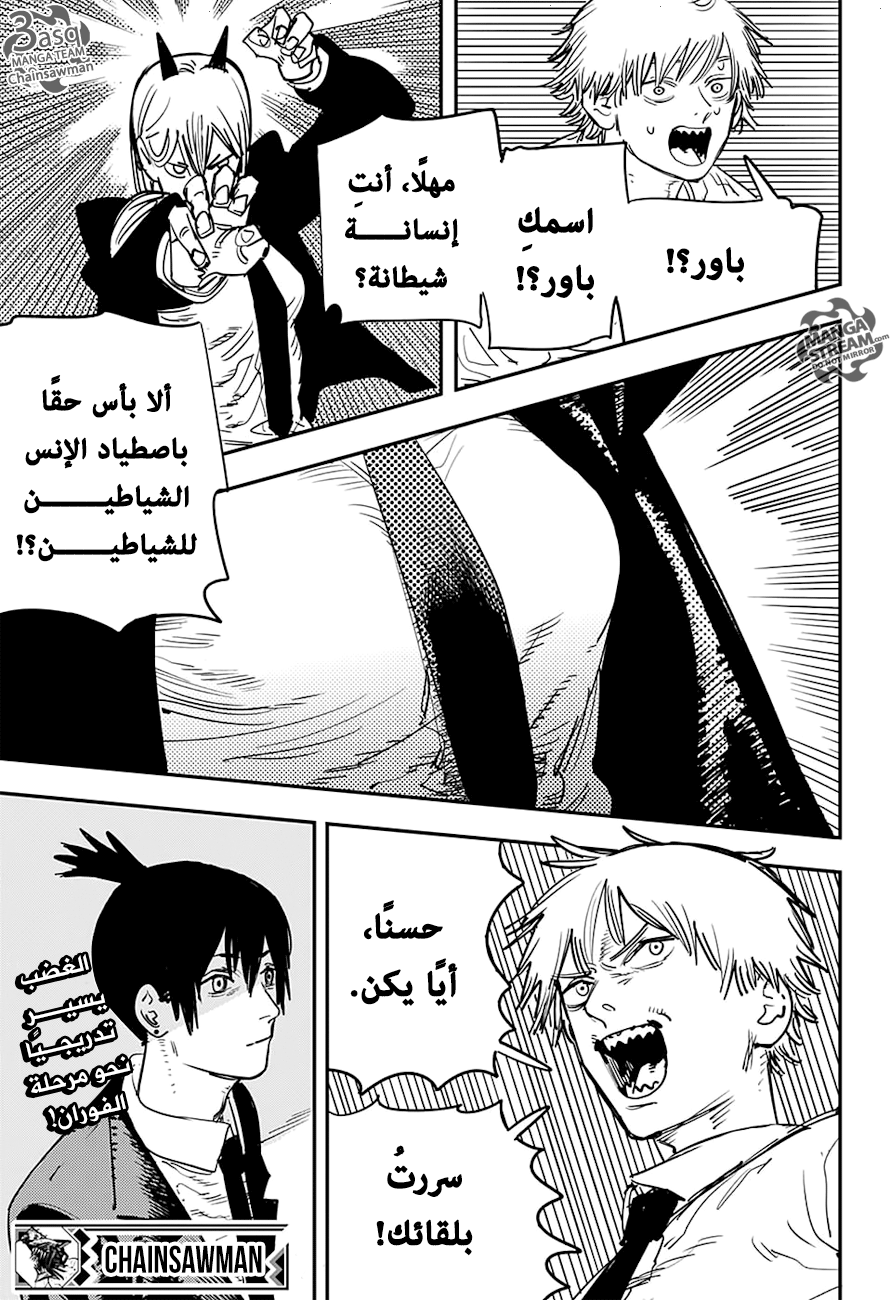 Chainsaw Man: Chapter 4 - Page 19