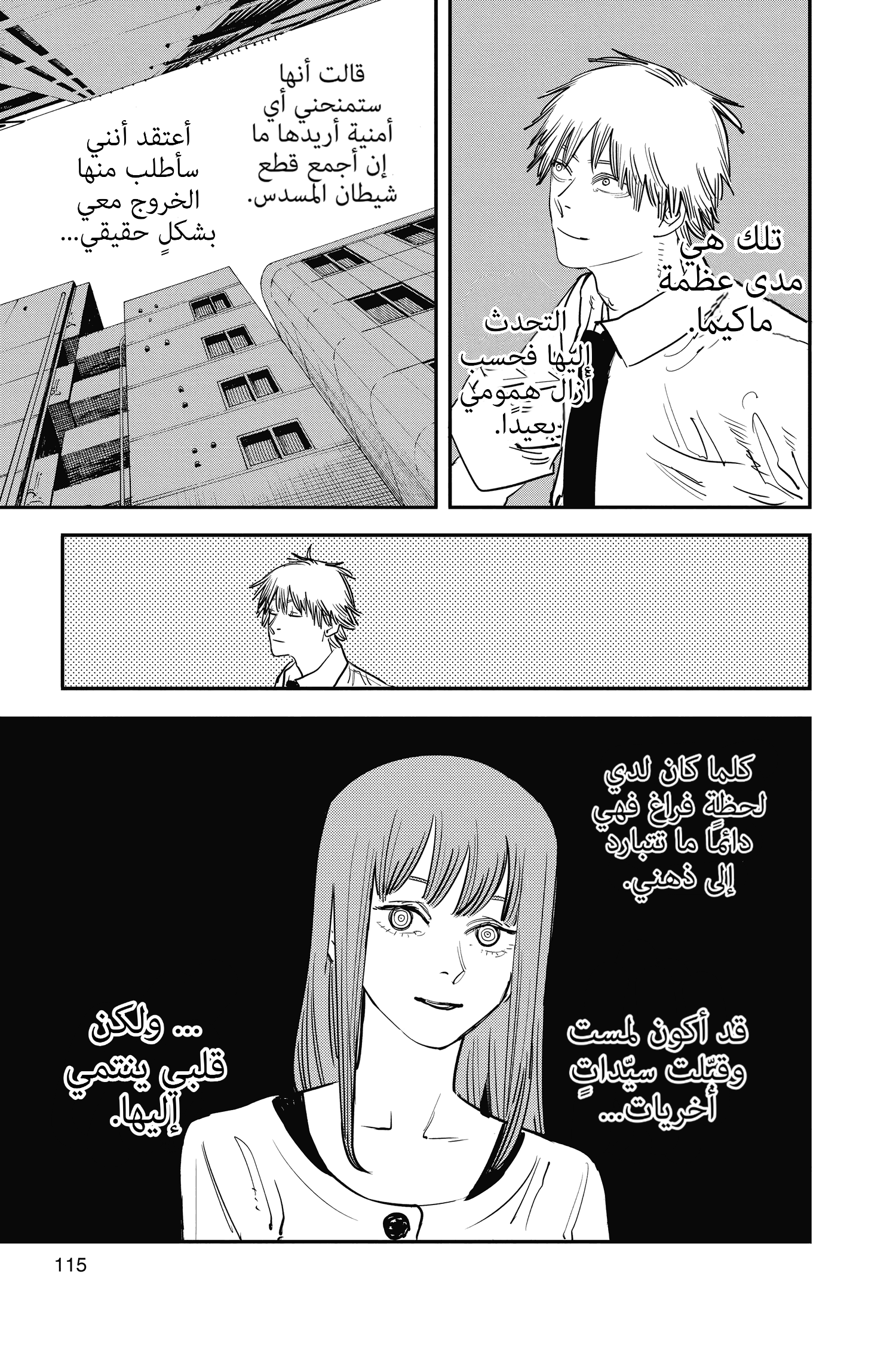 Chainsaw Man: Chapter 40 - Page 3