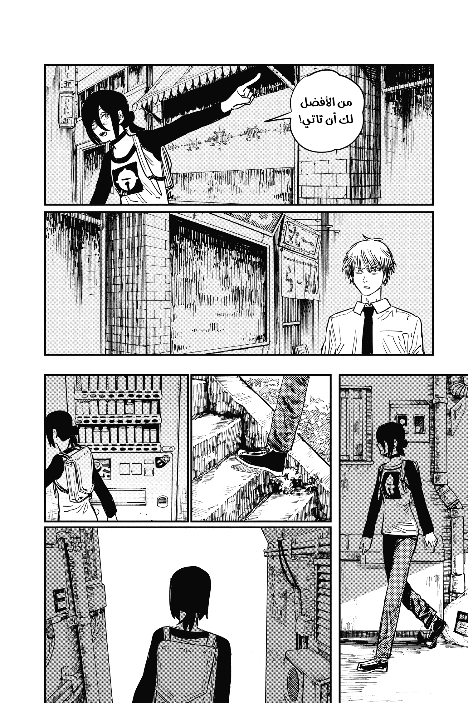 Chainsaw Man: Chapter 40 - Page 12