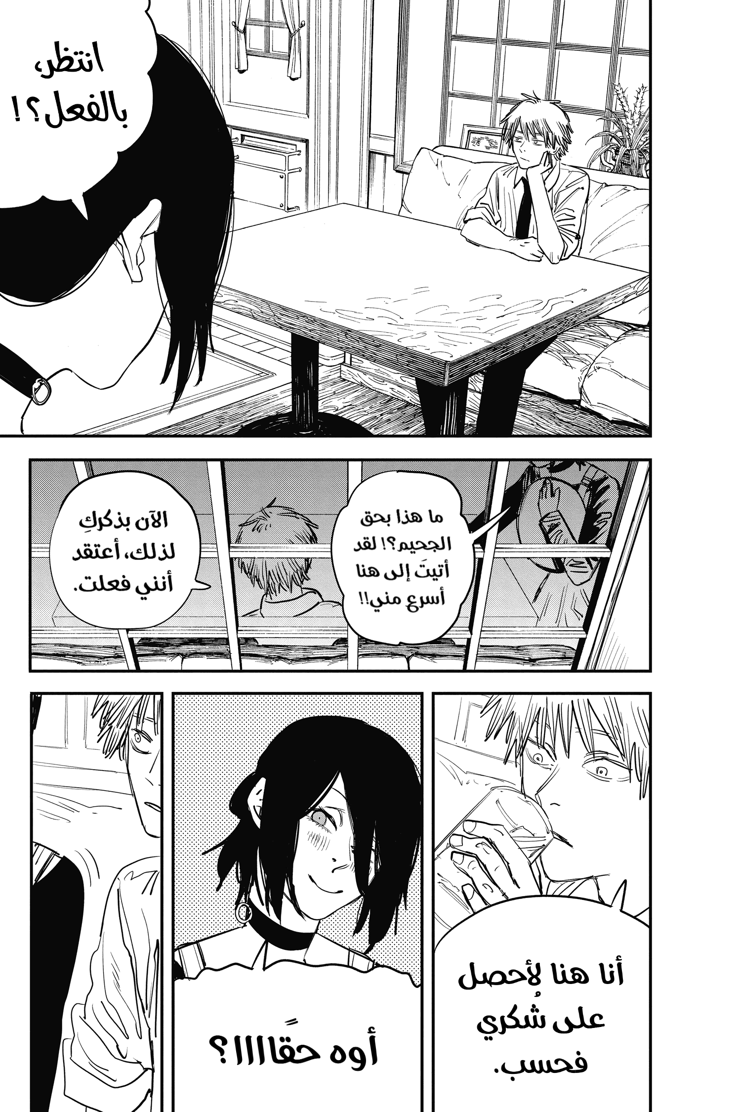 Chainsaw Man: Chapter 40 - Page 14