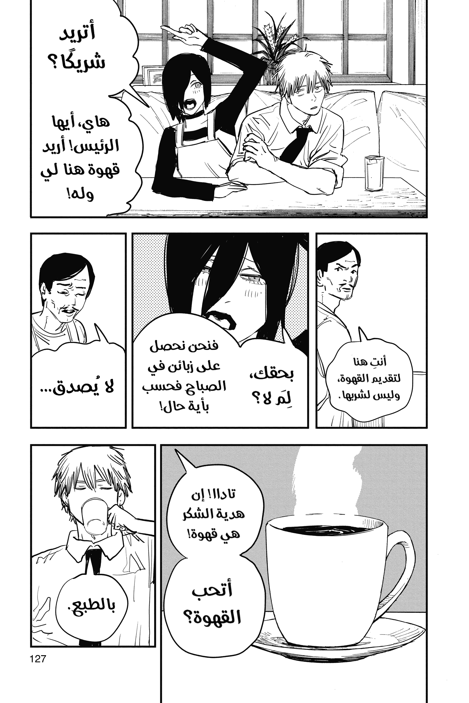 Chainsaw Man: Chapter 40 - Page 15