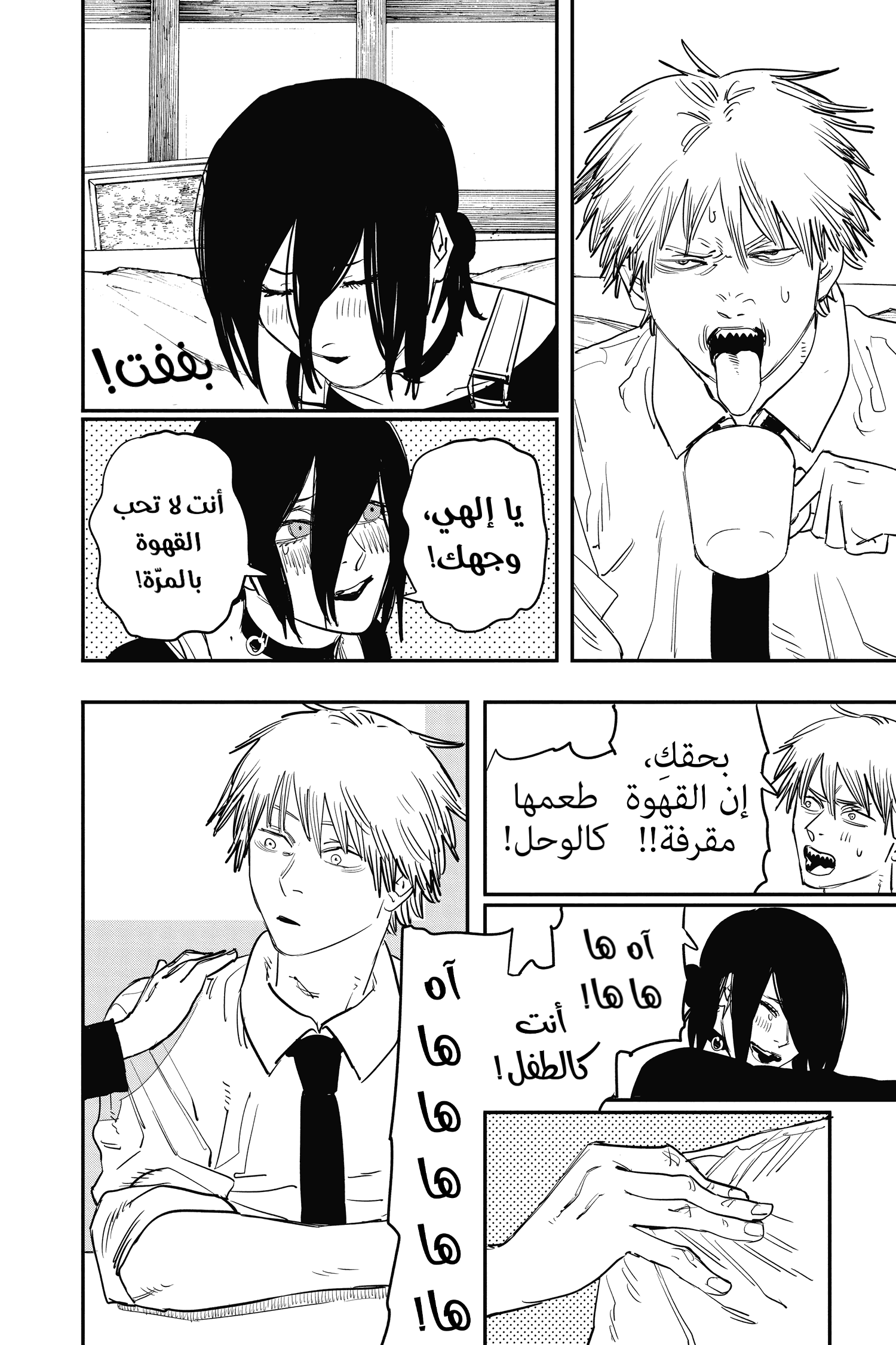 Chainsaw Man: Chapter 40 - Page 16