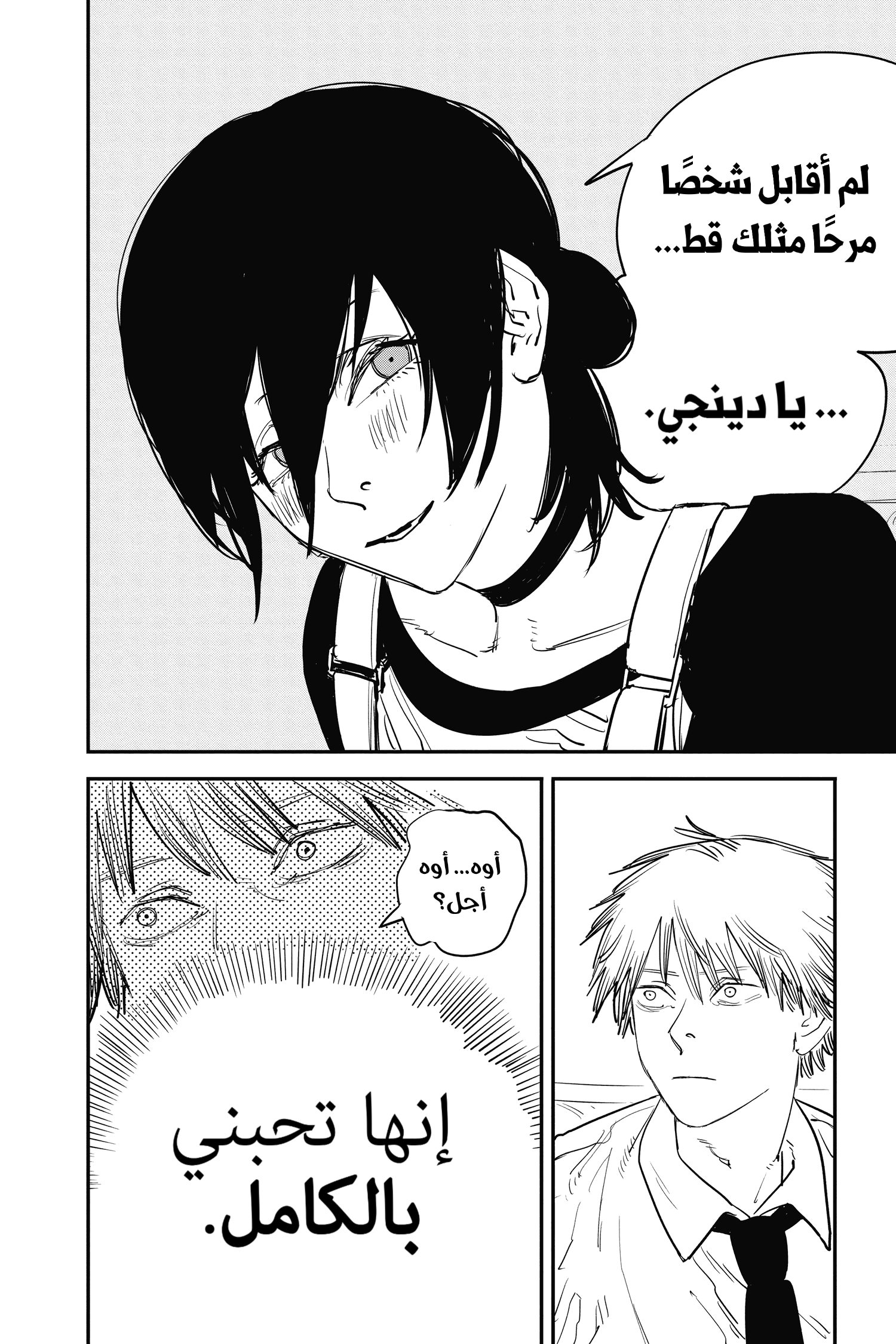 Chainsaw Man: Chapter 40 - Page 18