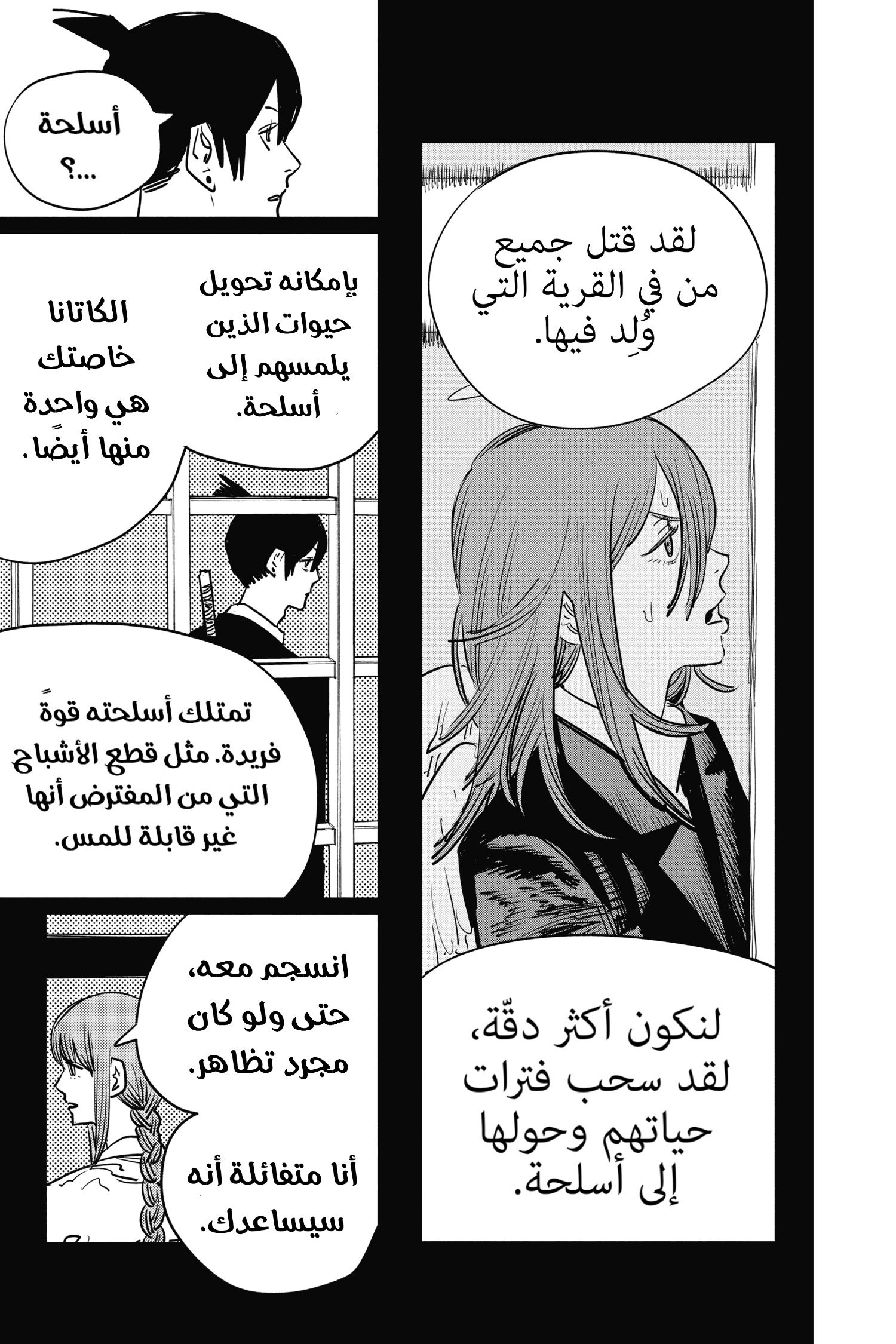 Chainsaw Man: Chapter 41 - Page 5