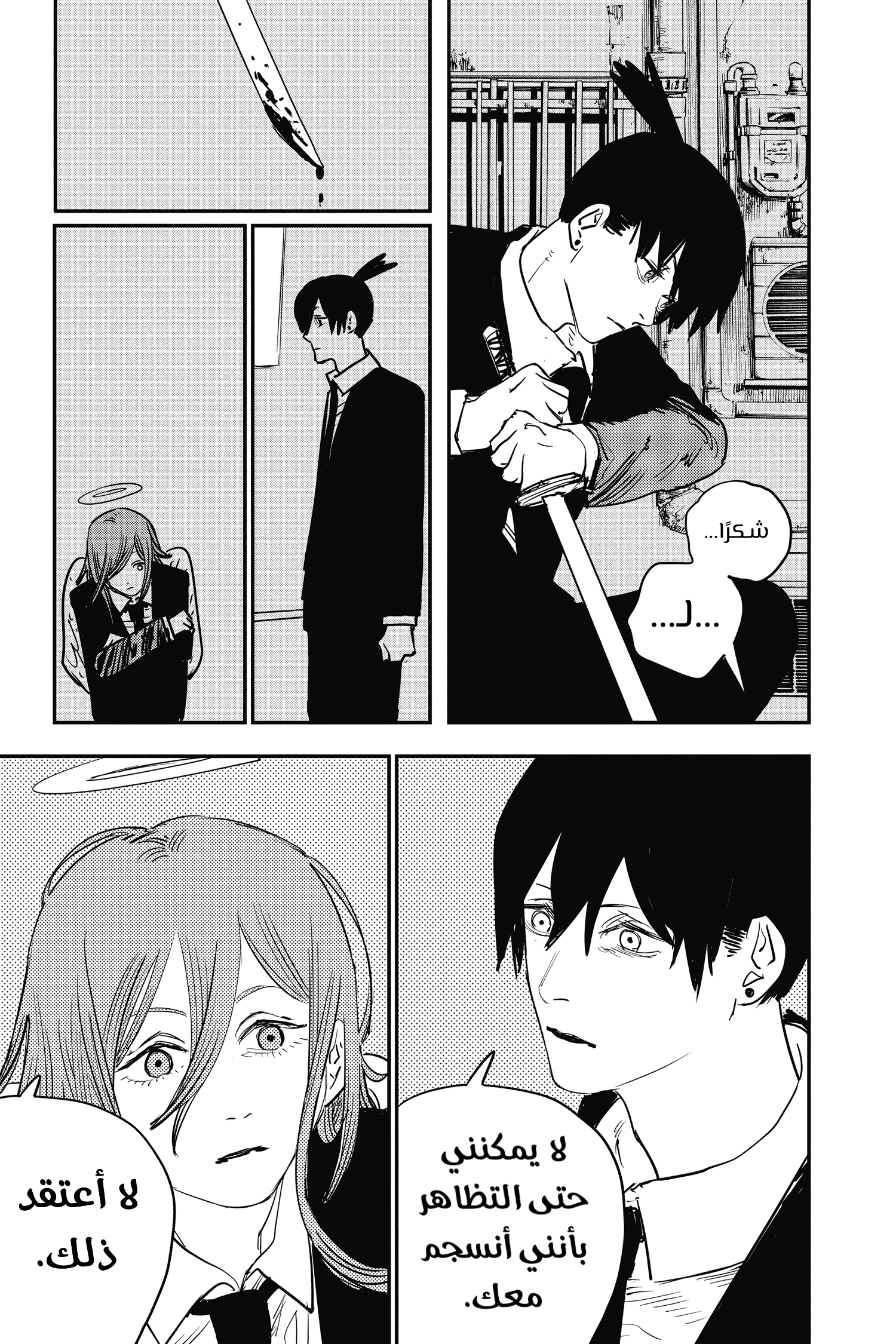 Chainsaw Man: Chapter 41 - Page 9