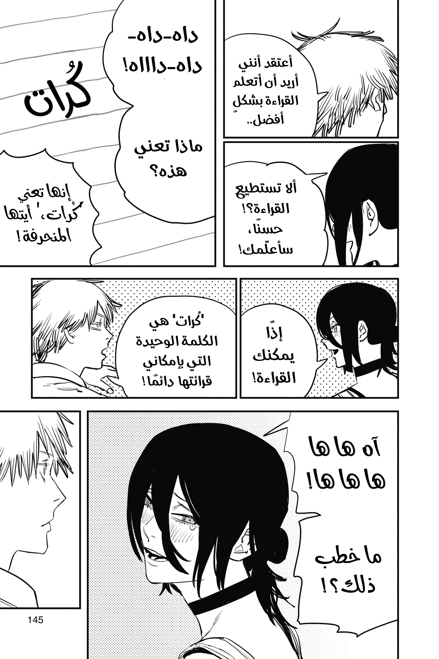 Chainsaw Man: Chapter 41 - Page 13