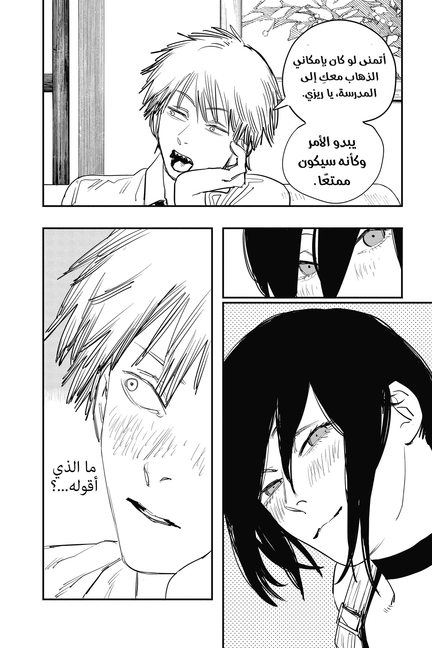 Chainsaw Man: Chapter 41 - Page 14