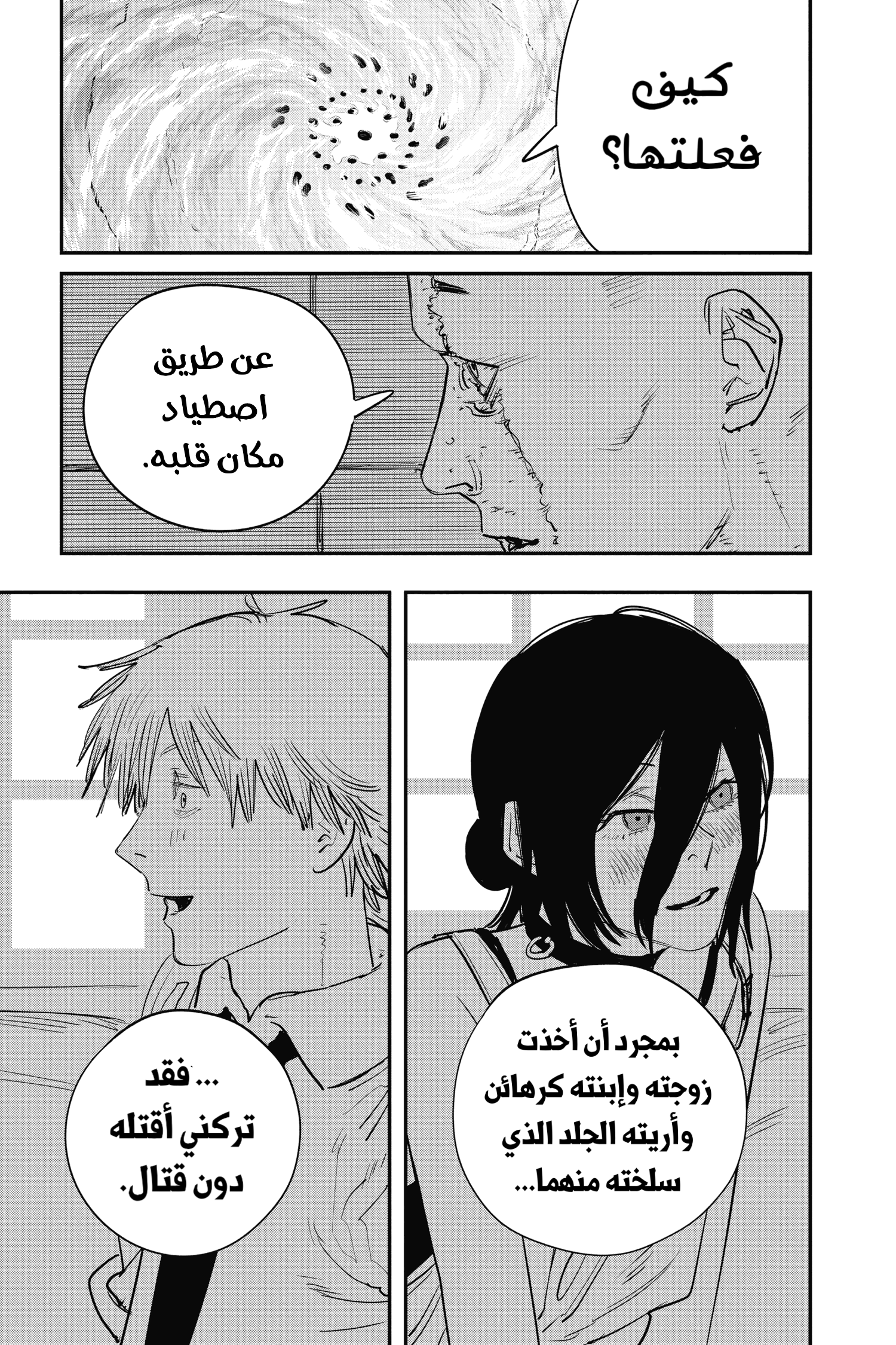 Chainsaw Man: Chapter 41 - Page 19