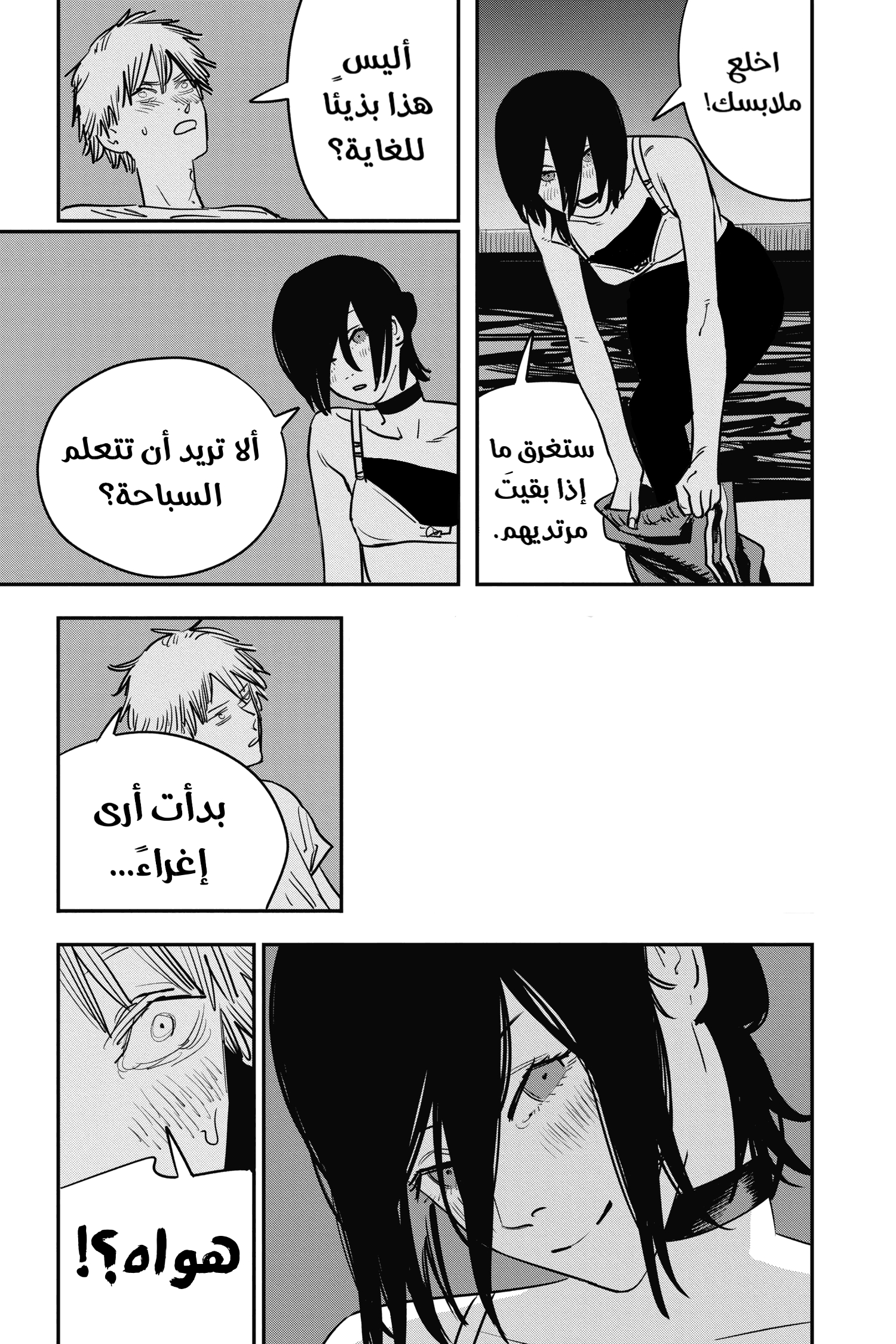 Chainsaw Man: Chapter 42 - Page 7