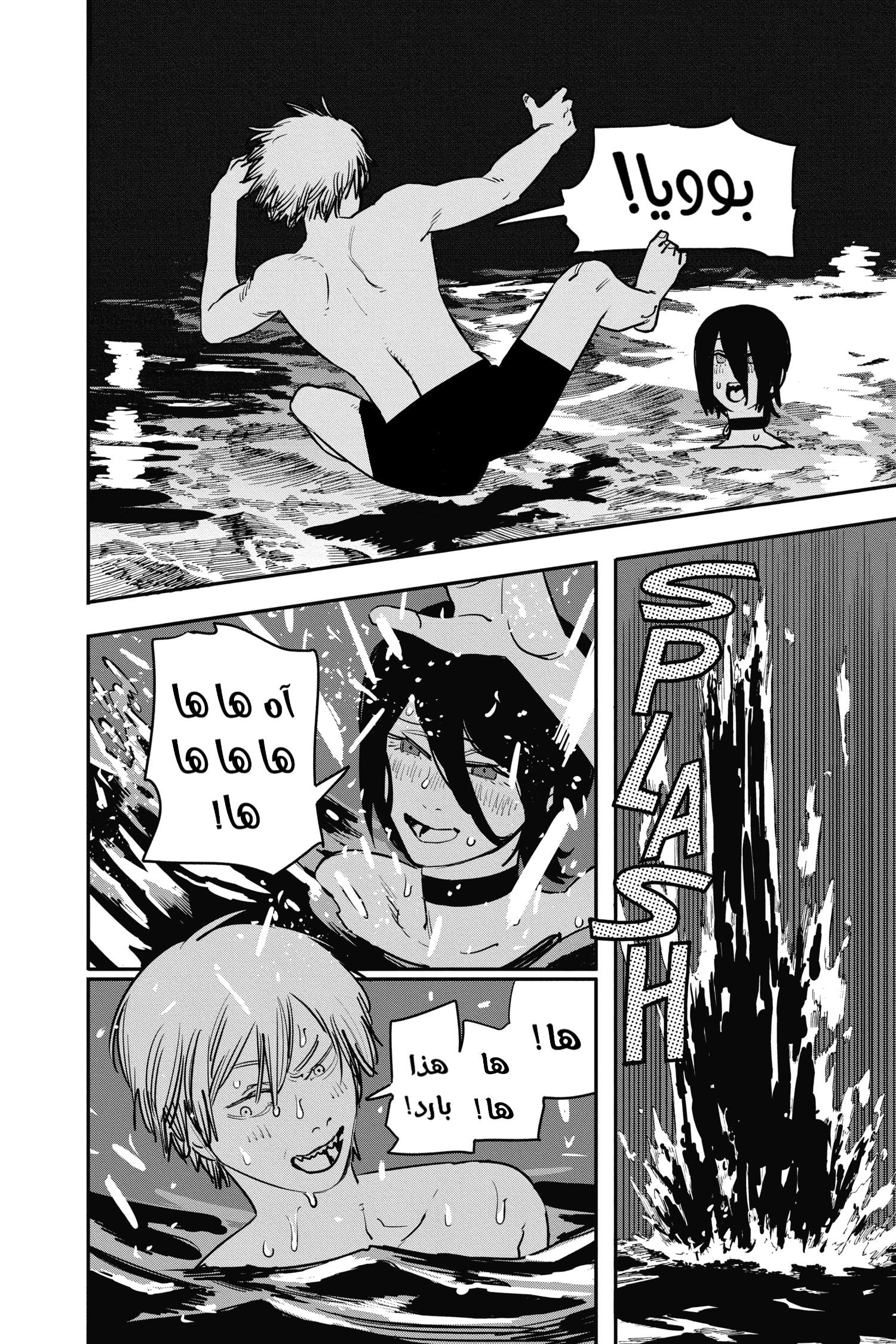 Chainsaw Man: Chapter 42 - Page 10