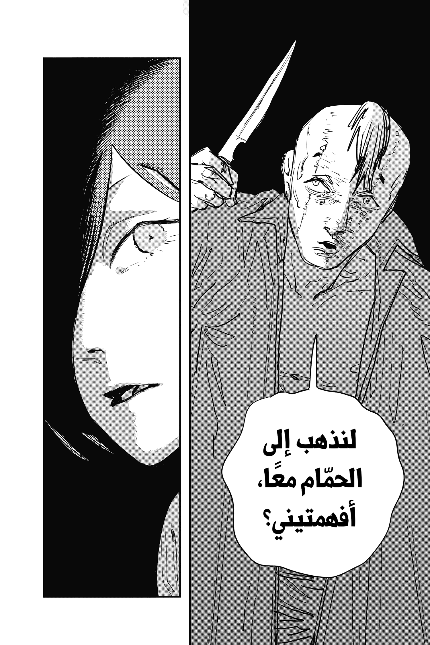 Chainsaw Man: Chapter 42 - Page 18