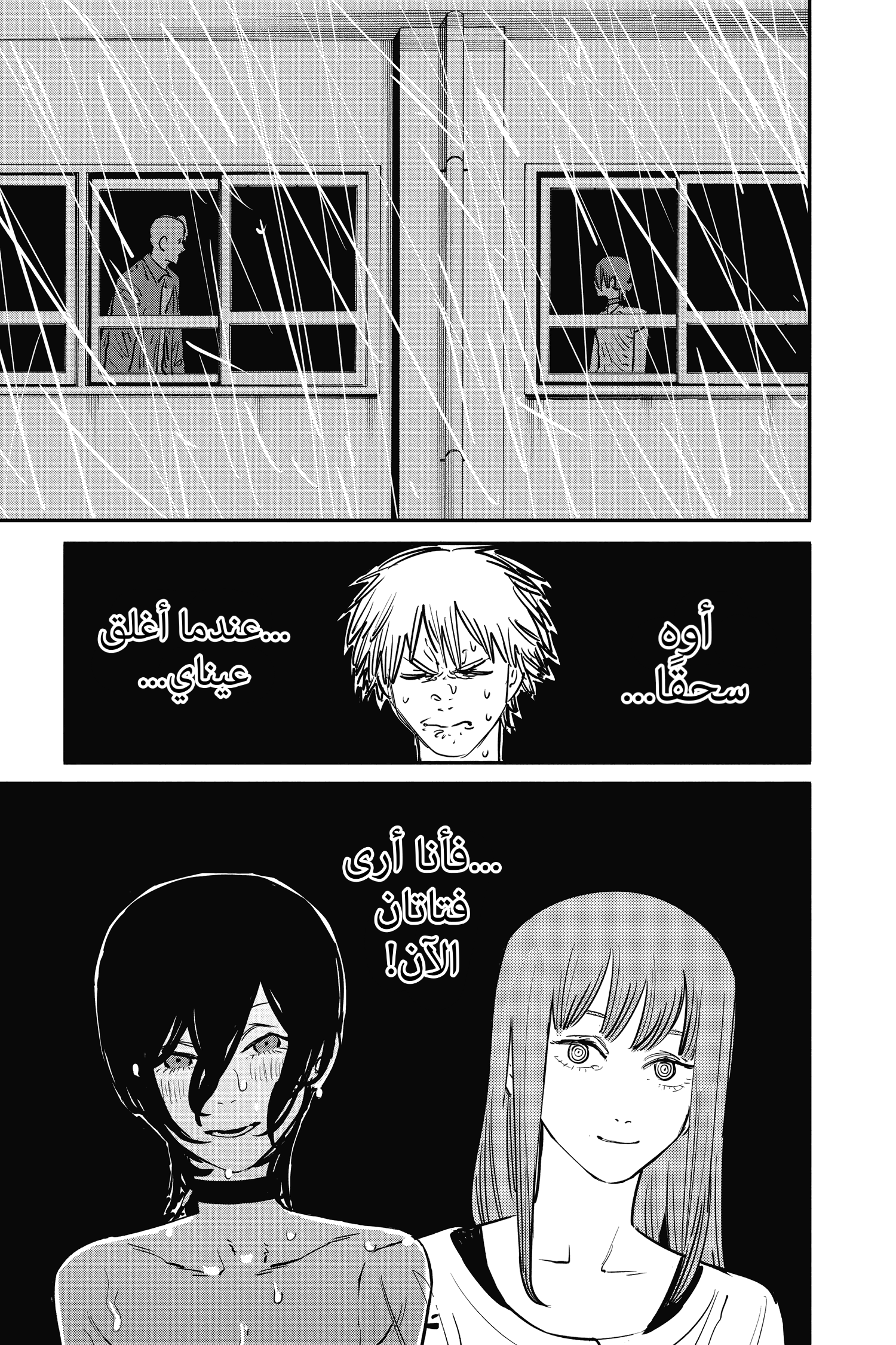 Chainsaw Man: Chapter 42 - Page 19