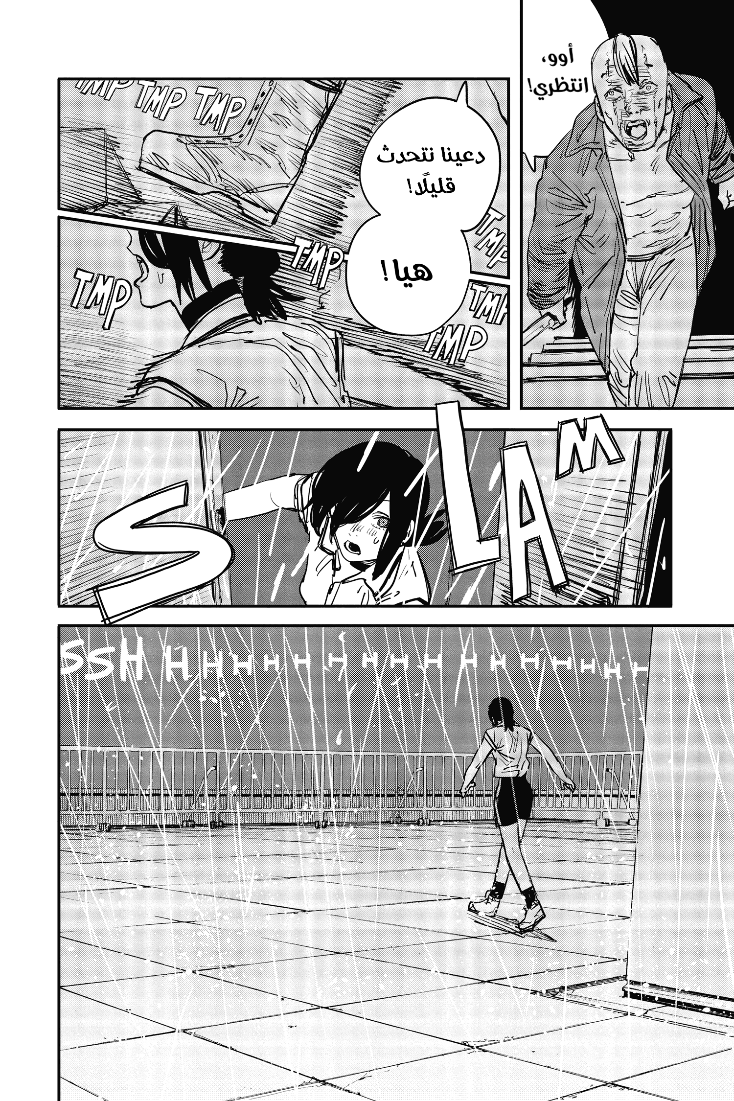 Chainsaw Man: Chapter 43 - Page 3