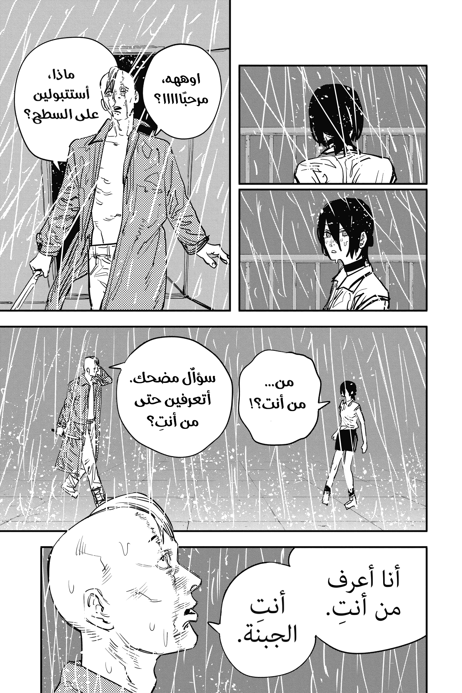 Chainsaw Man: Chapter 43 - Page 4