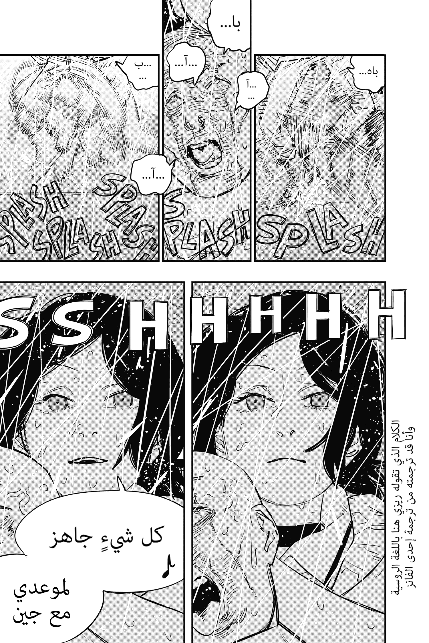 Chainsaw Man: Chapter 43 - Page 10