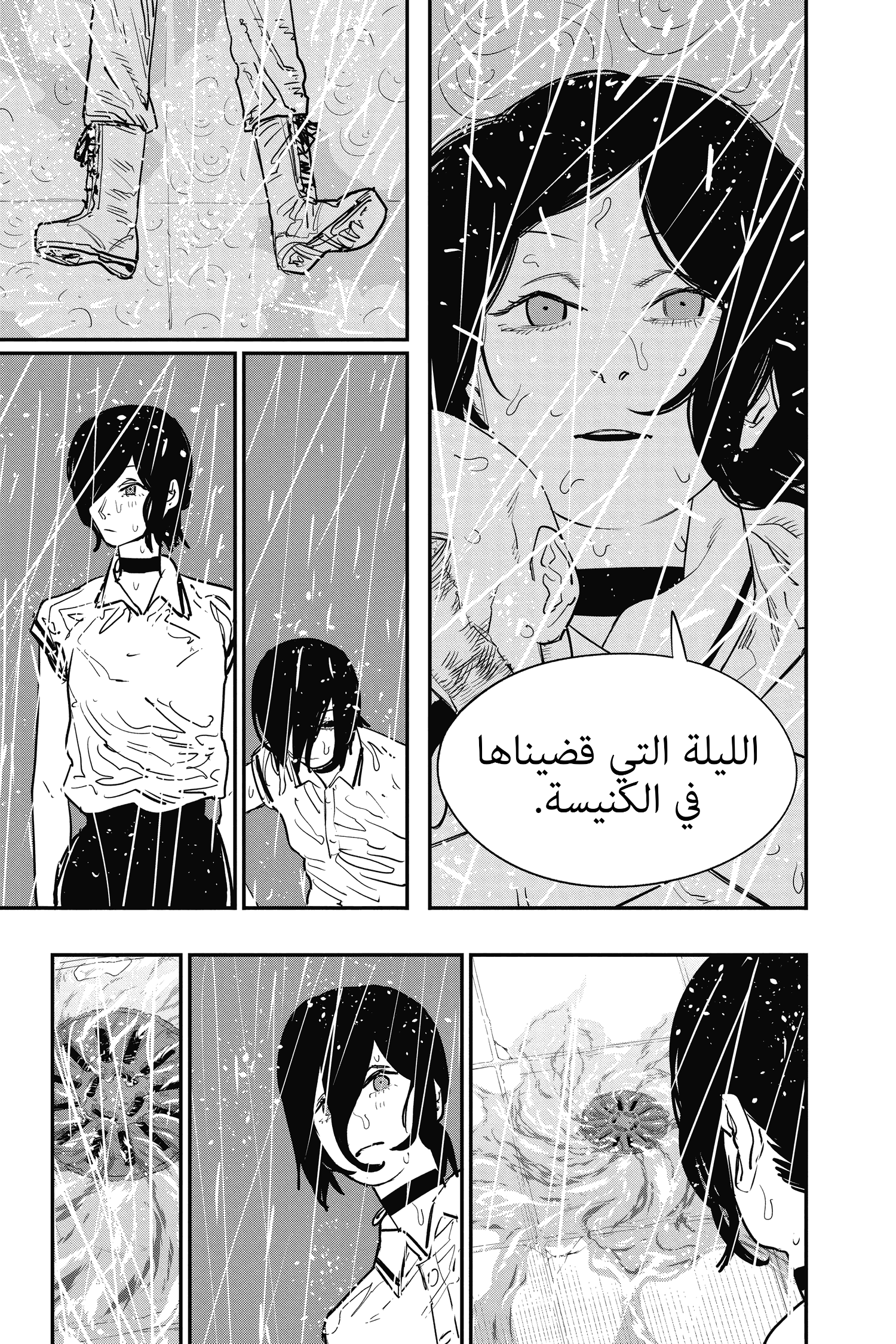 Chainsaw Man: Chapter 43 - Page 12