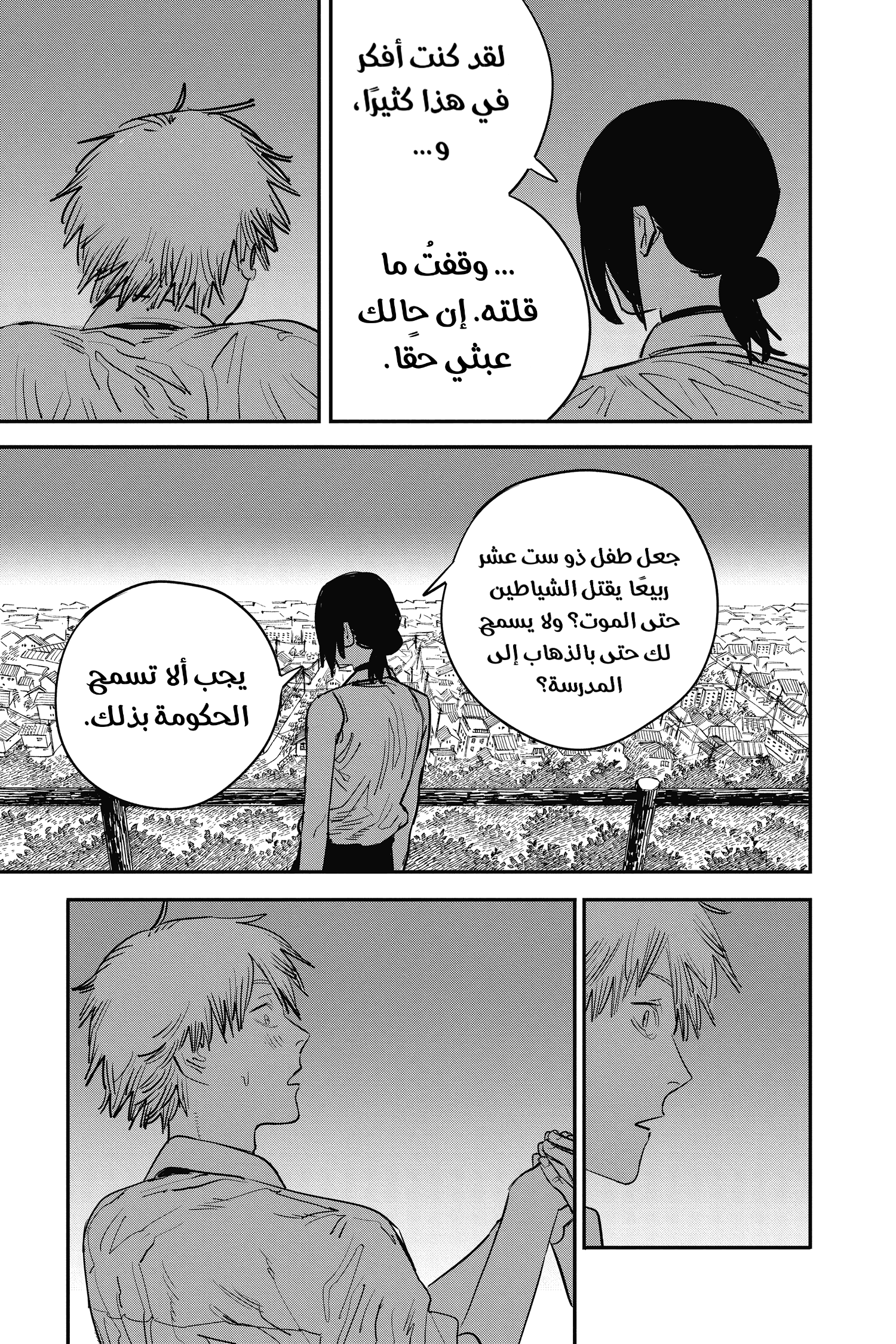 Chainsaw Man: Chapter 43 - Page 18