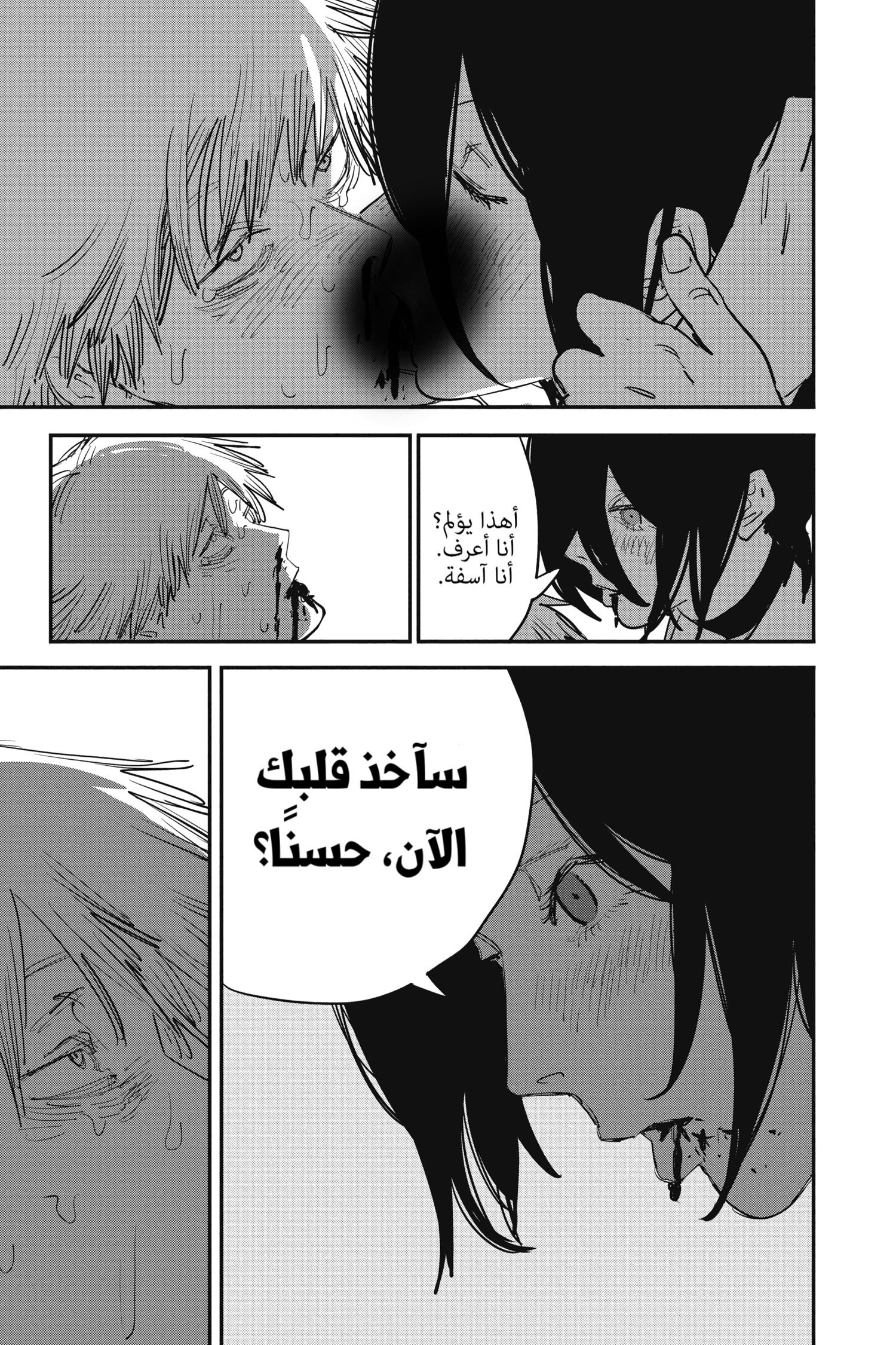 Chainsaw Man: Chapter 44 - Page 16