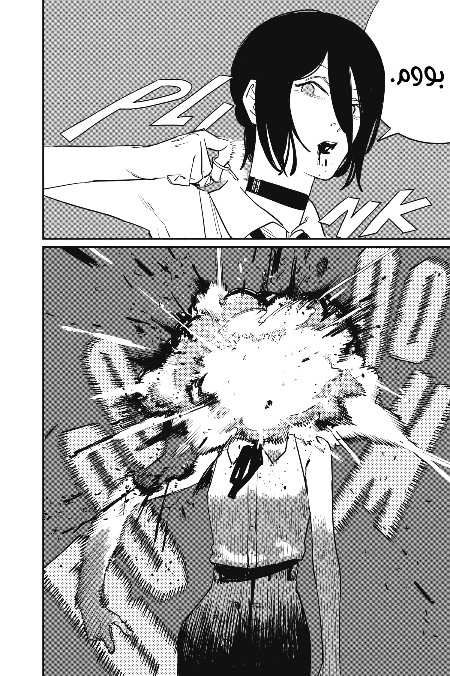 Chainsaw Man: Chapter 44 - Page 19