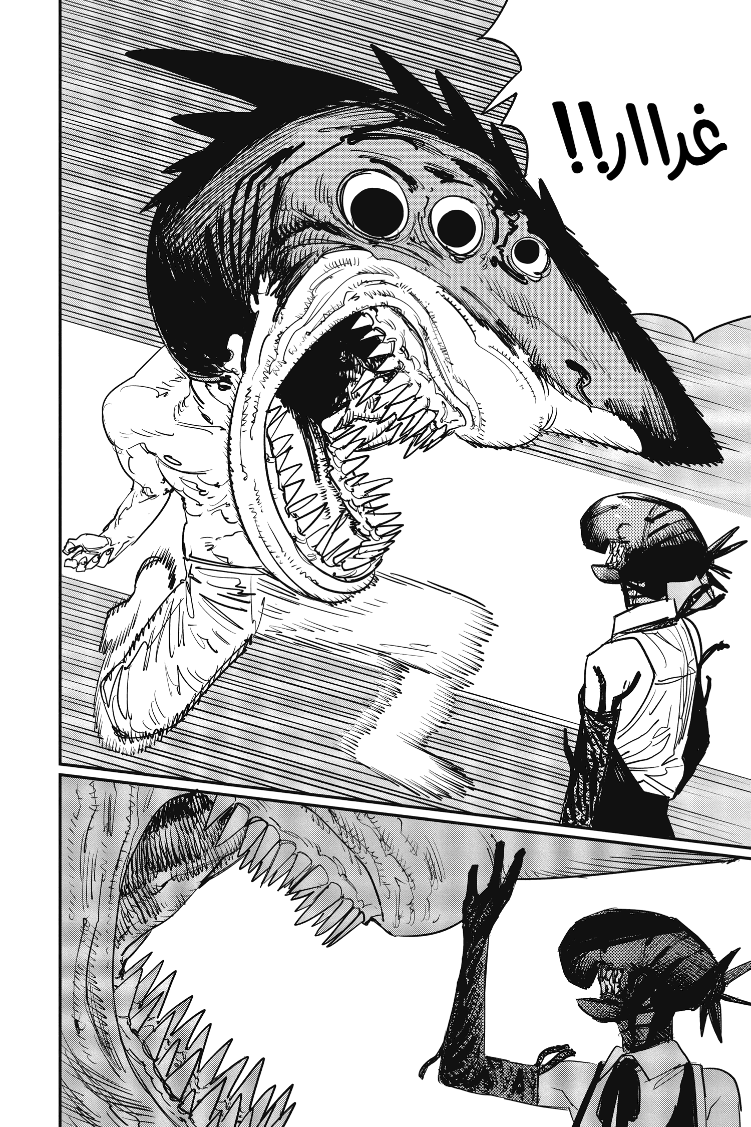 Chainsaw Man: Chapter 45 - Page 4