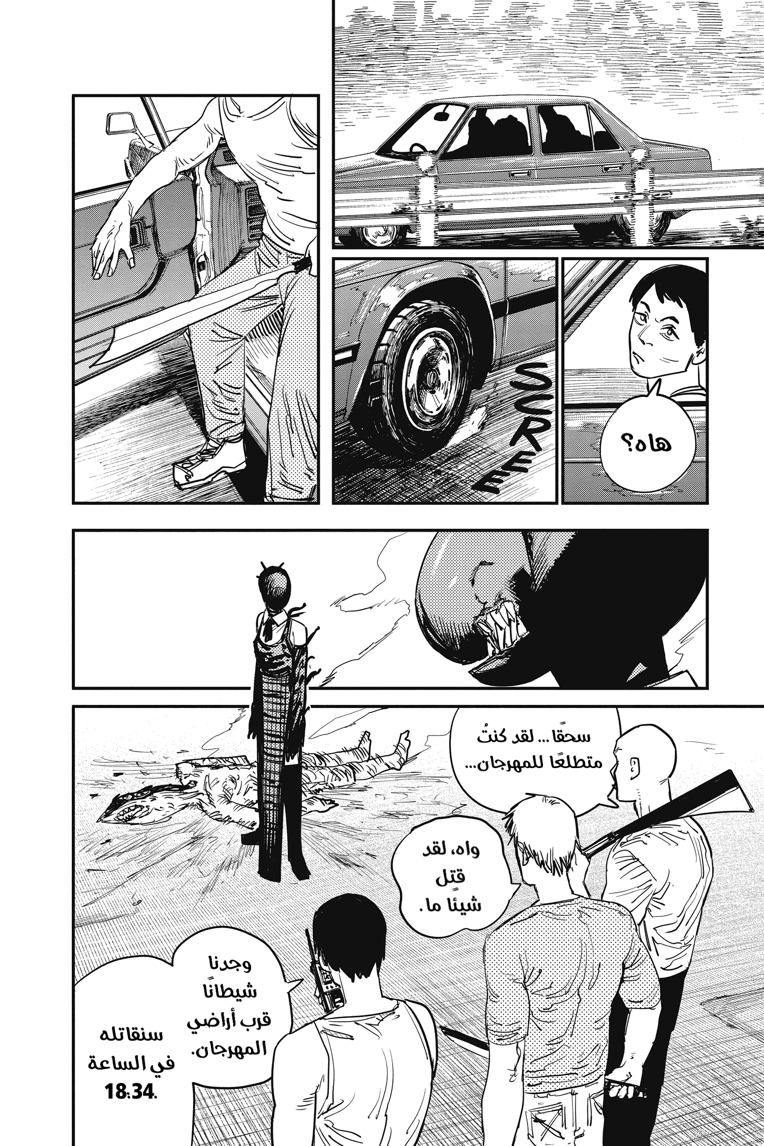 Chainsaw Man: Chapter 45 - Page 6