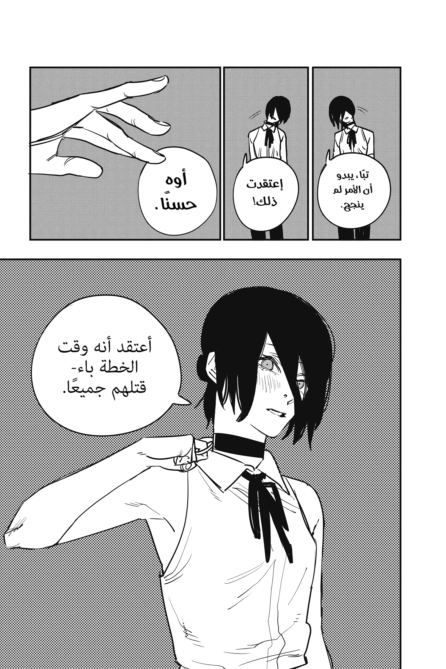 Chainsaw Man: Chapter 45 - Page 19