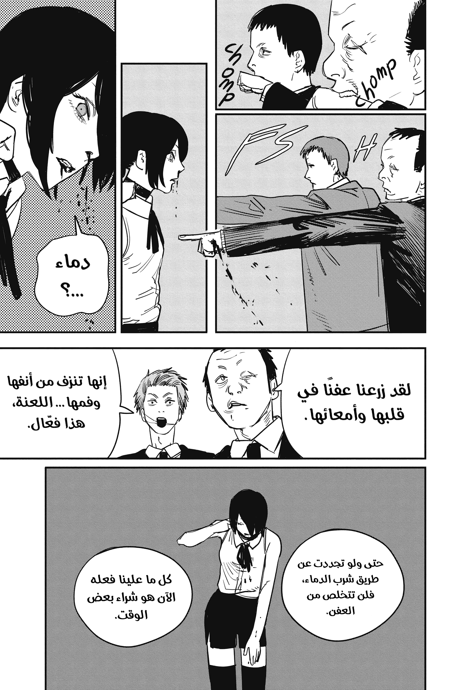 Chainsaw Man: Chapter 46 - Page 3