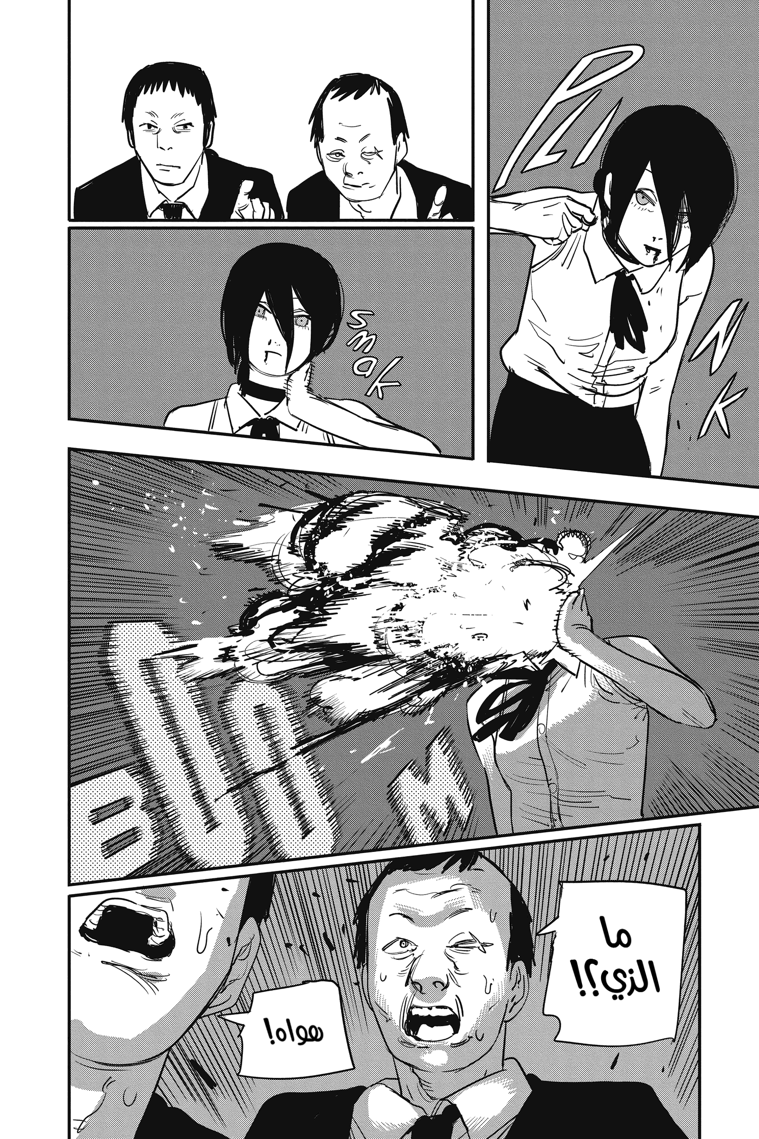 Chainsaw Man: Chapter 46 - Page 4