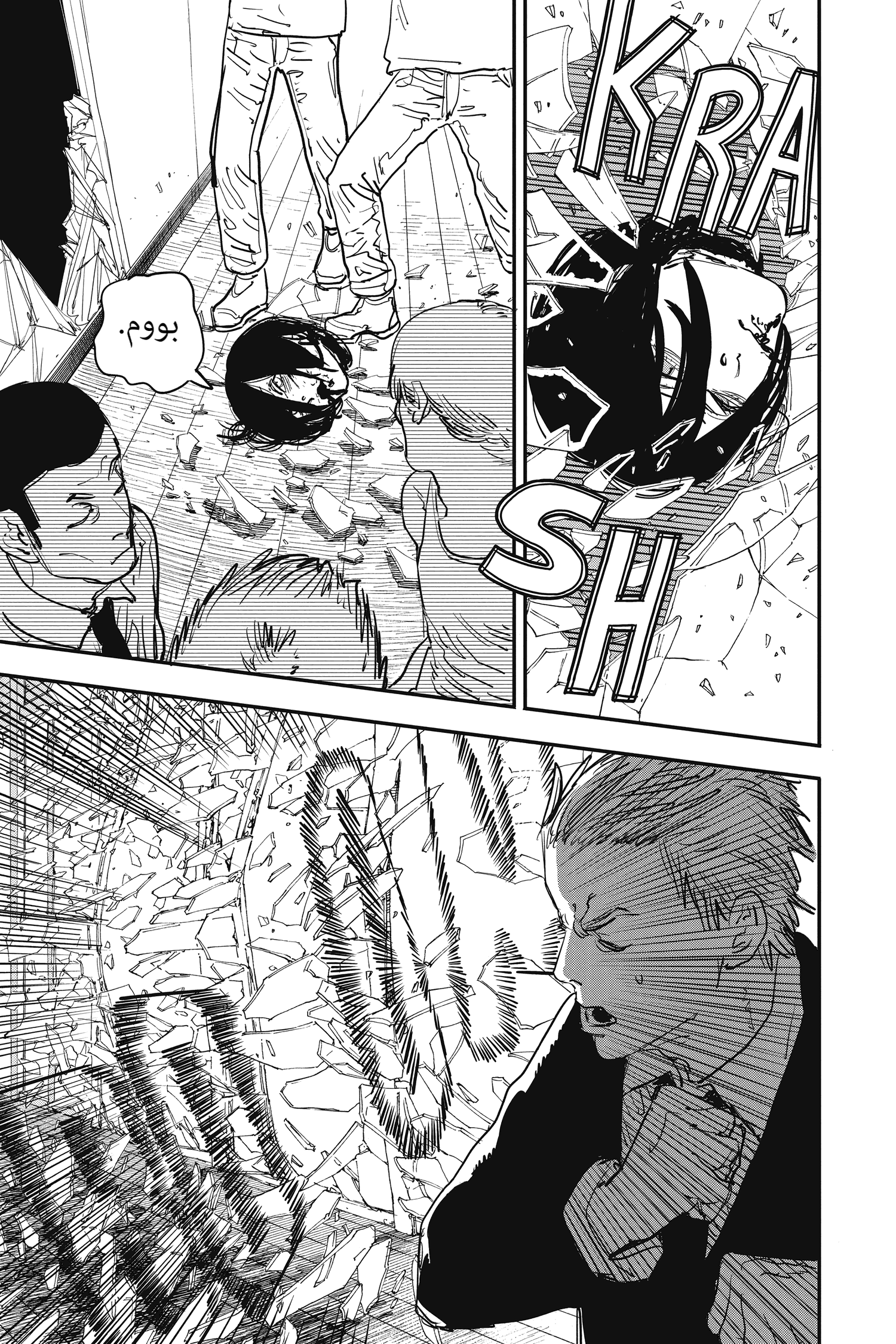 Chainsaw Man: Chapter 46 - Page 7