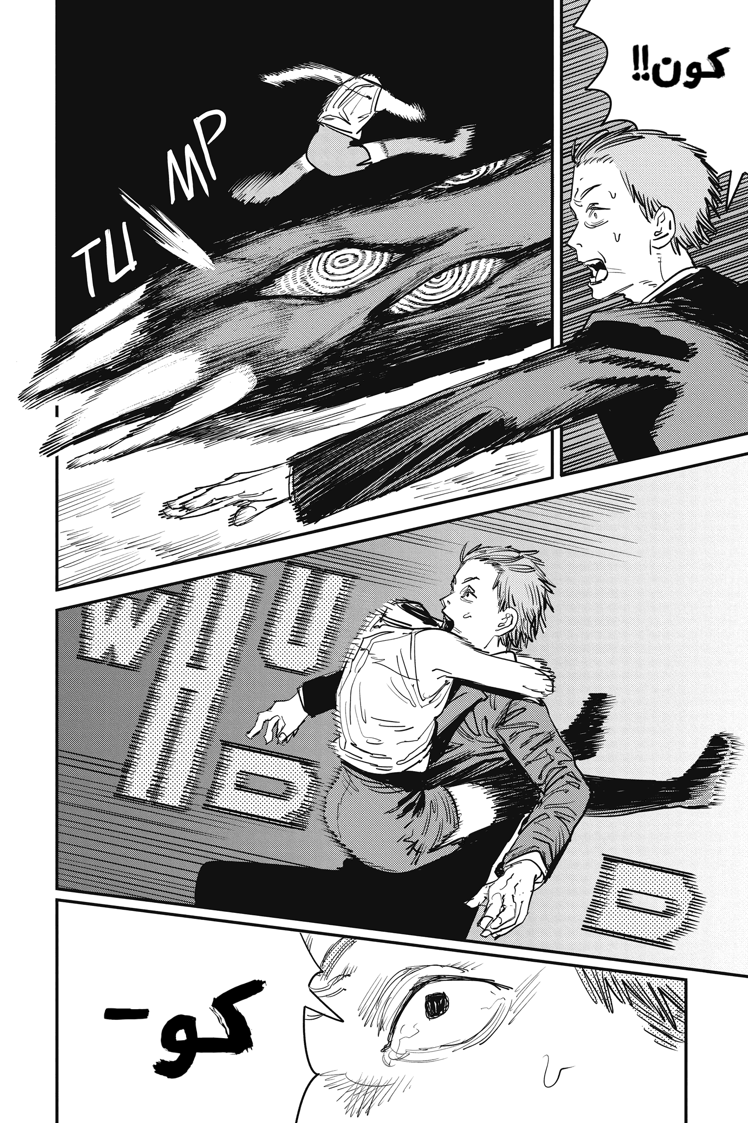 Chainsaw Man: Chapter 46 - Page 10