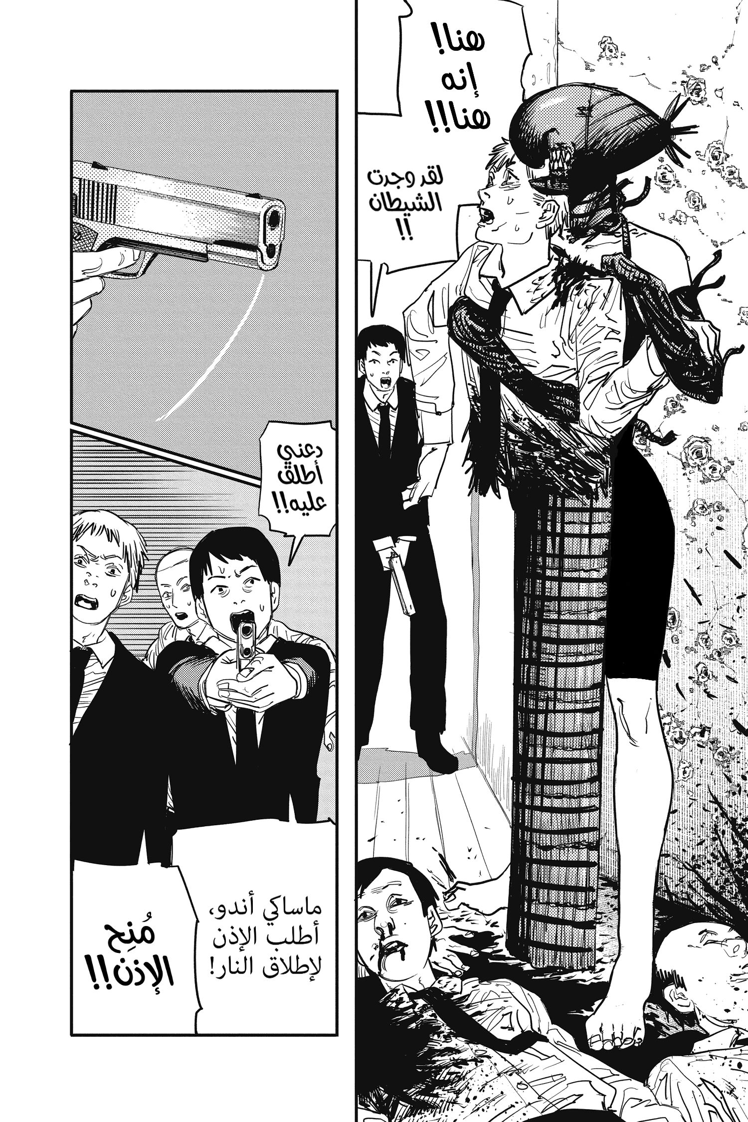 Chainsaw Man: Chapter 46 - Page 12