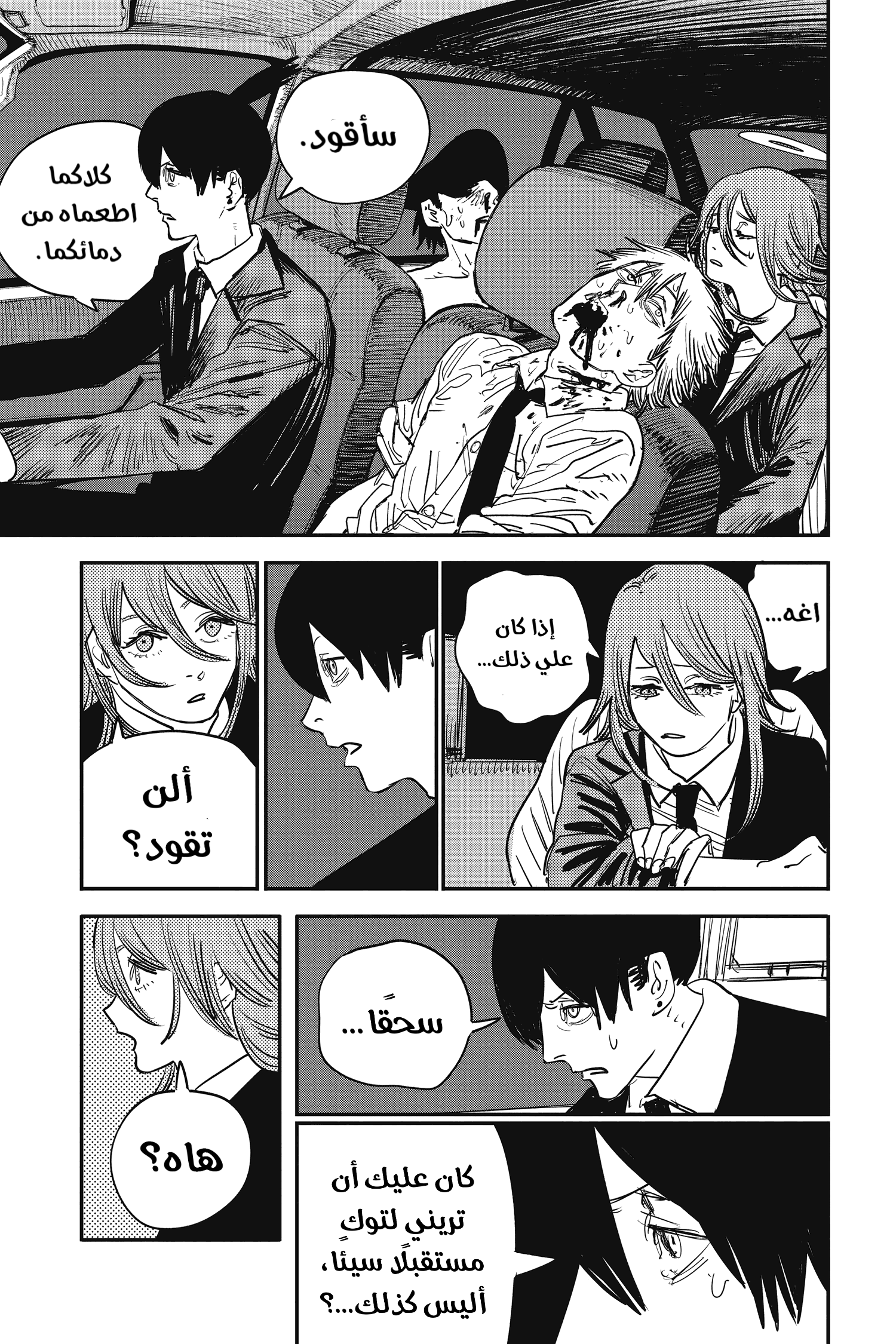 Chainsaw Man: Chapter 46 - Page 19