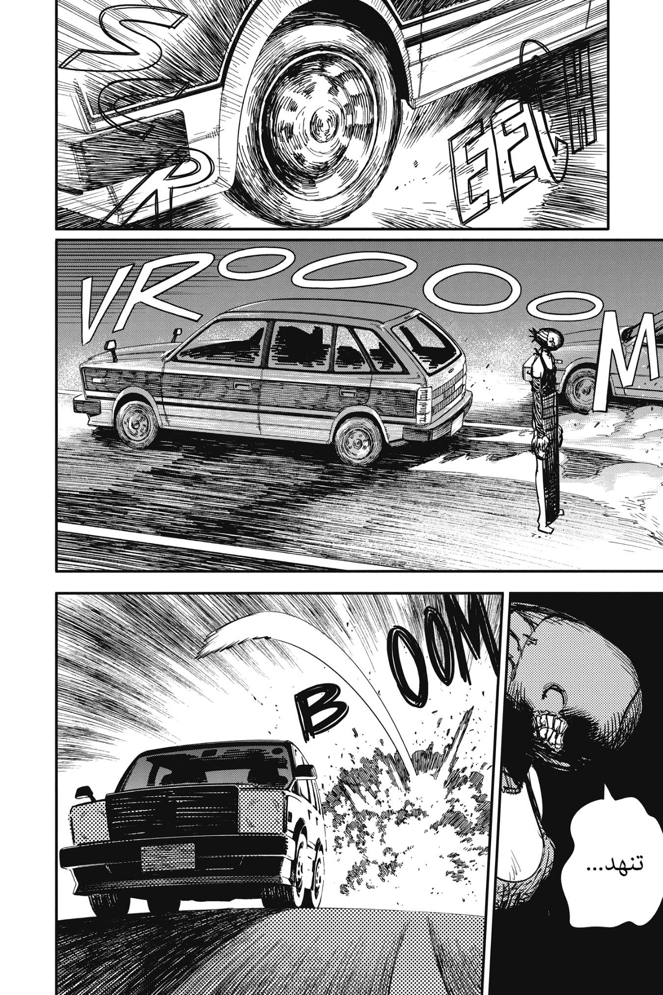 Chainsaw Man: Chapter 47 - Page 2