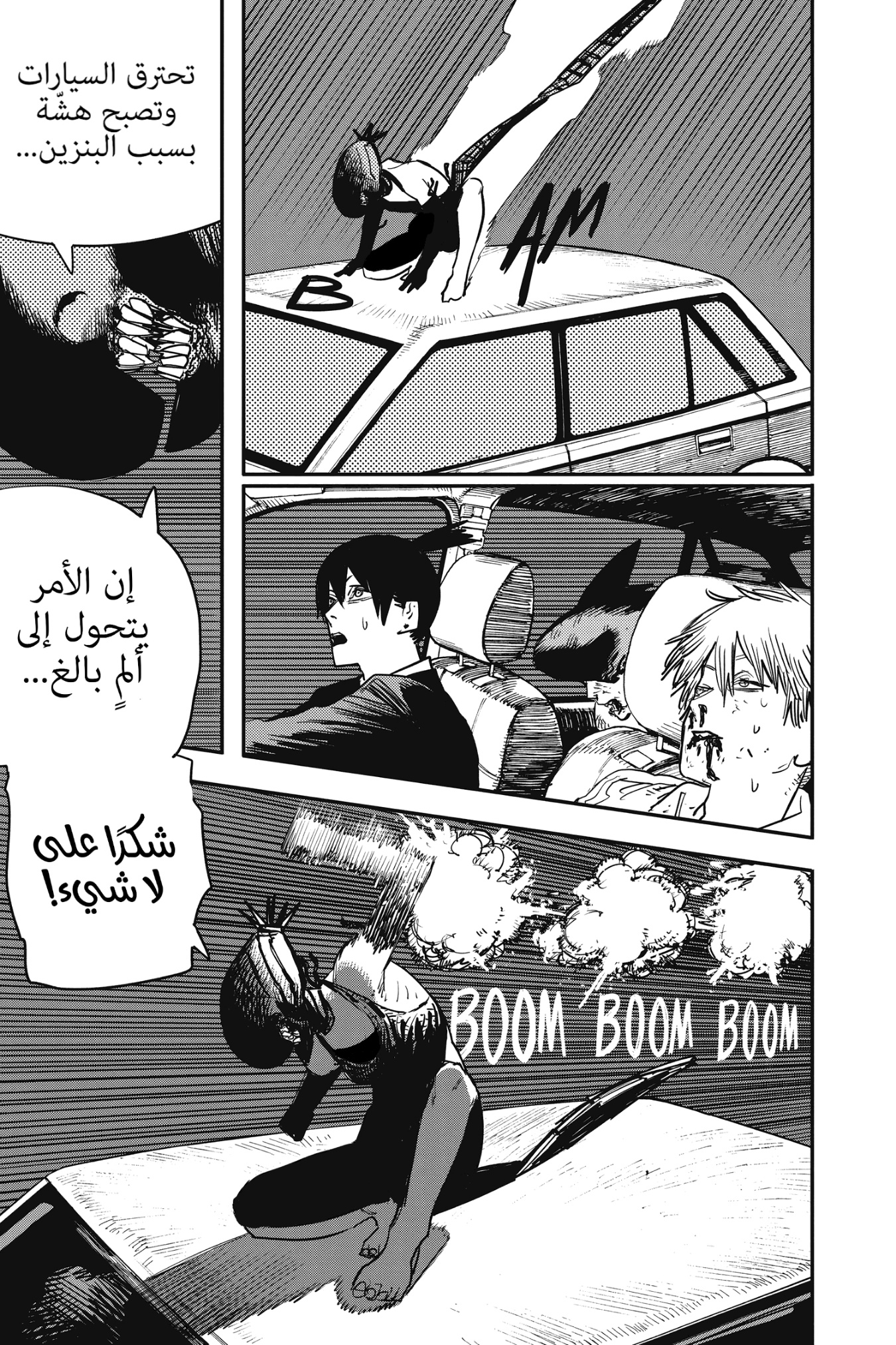 Chainsaw Man: Chapter 47 - Page 3