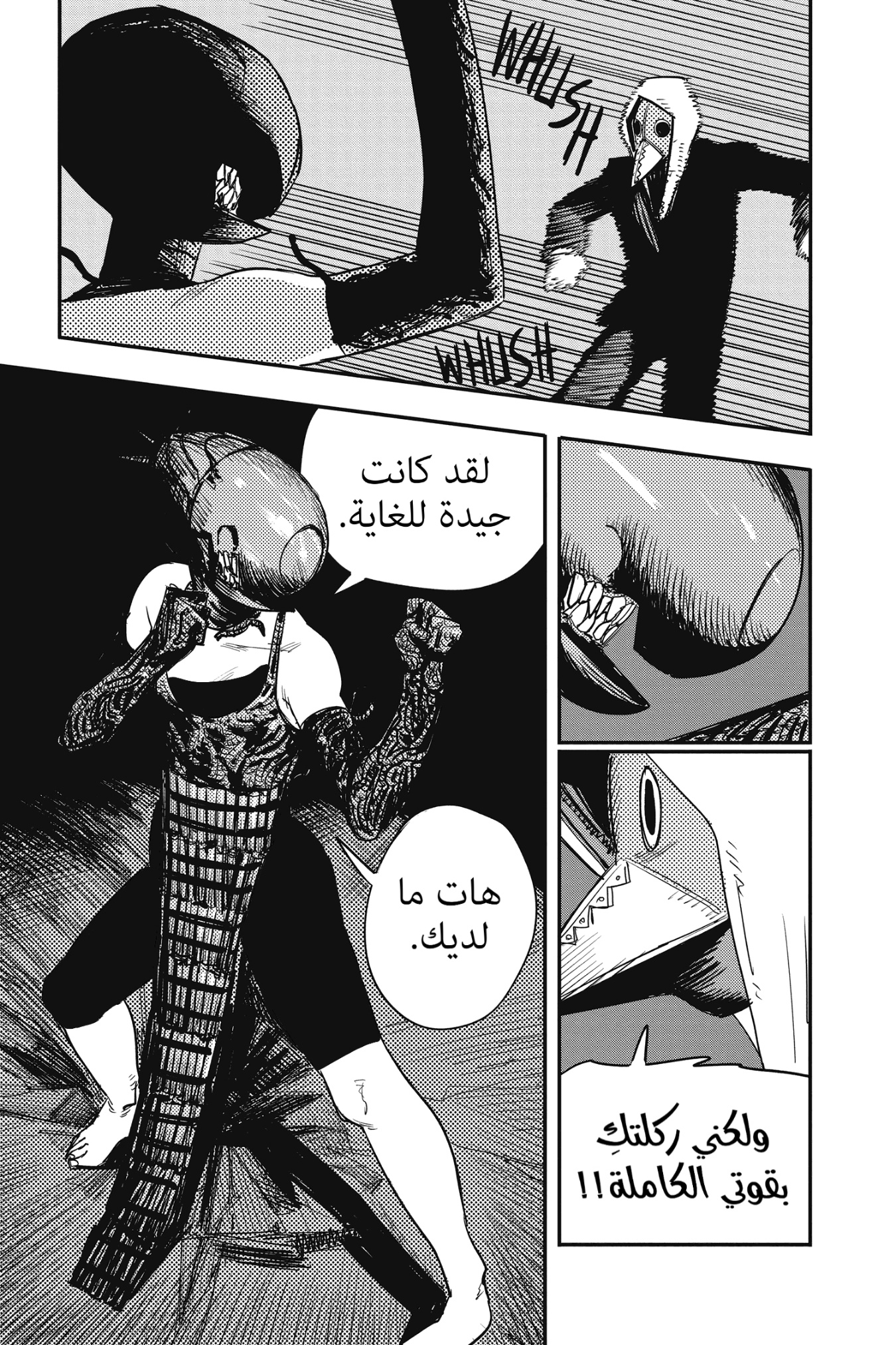 Chainsaw Man: Chapter 47 - Page 7