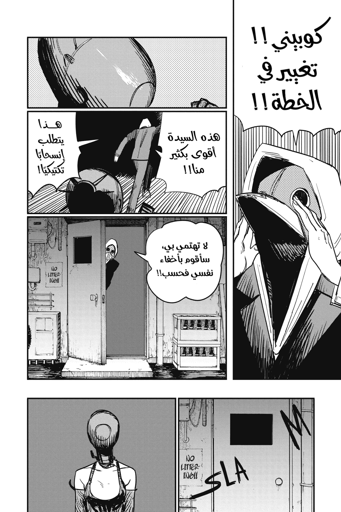 Chainsaw Man: Chapter 47 - Page 8