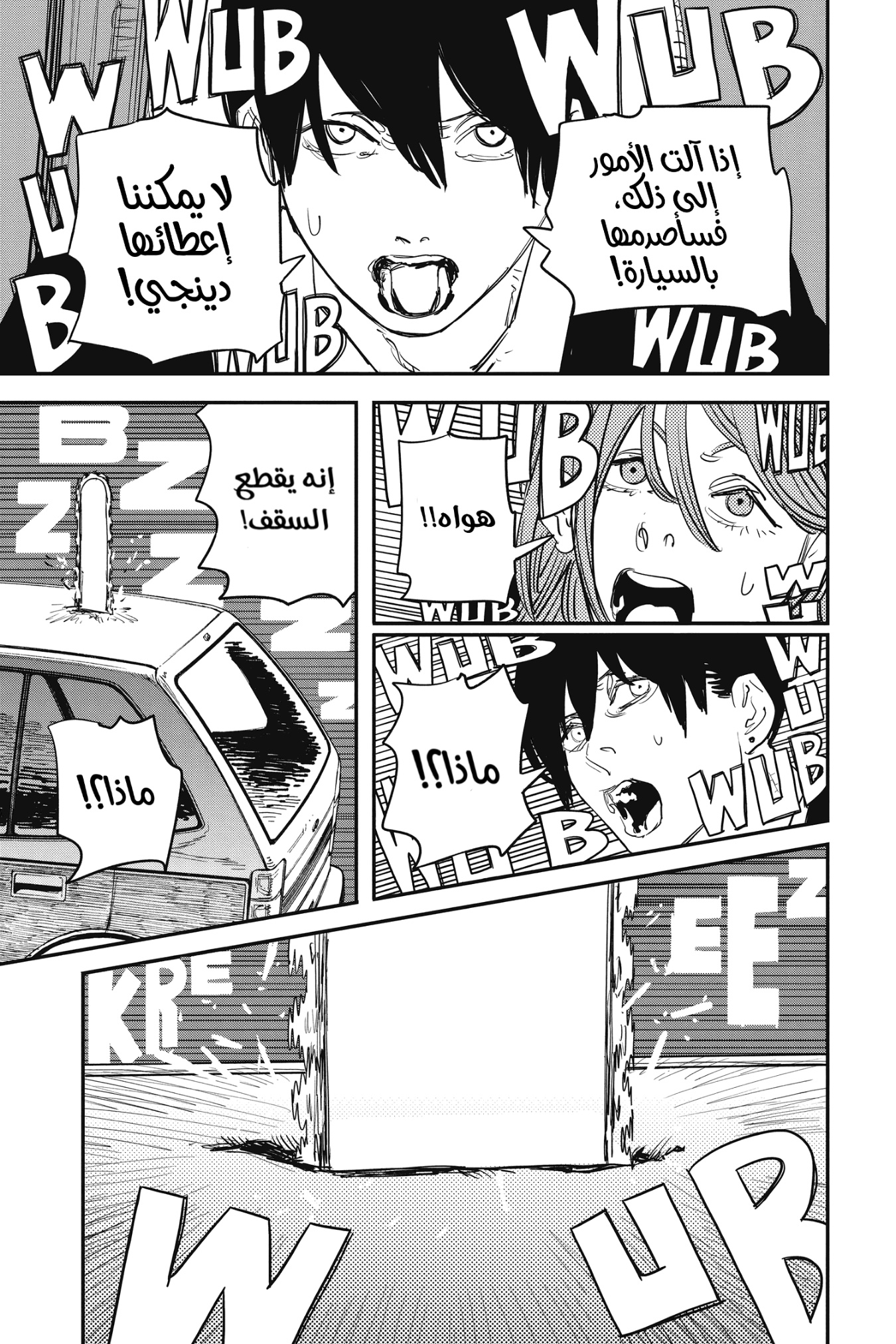 Chainsaw Man: Chapter 47 - Page 13