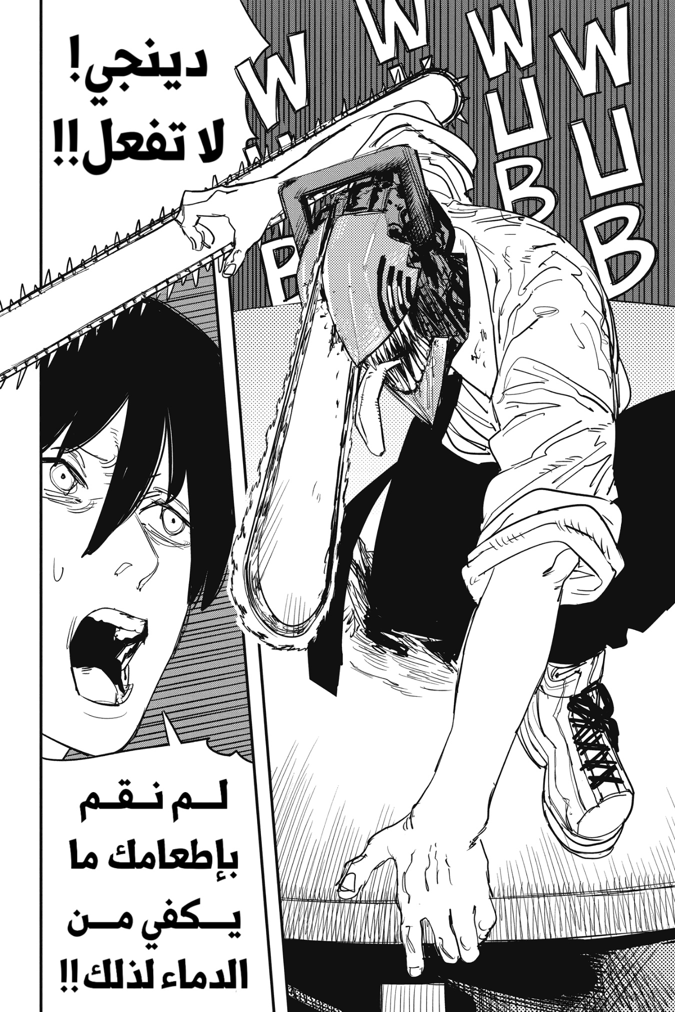 Chainsaw Man: Chapter 47 - Page 14