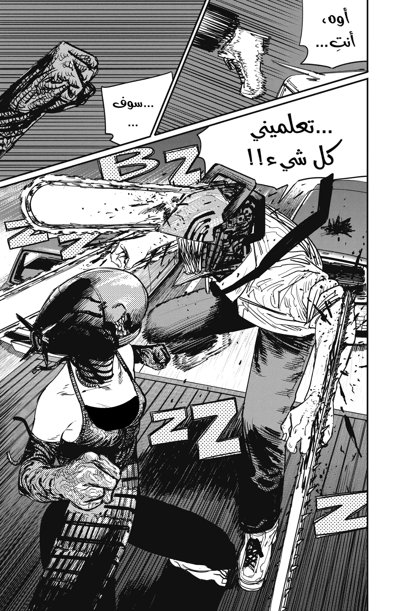 Chainsaw Man: Chapter 47 - Page 19