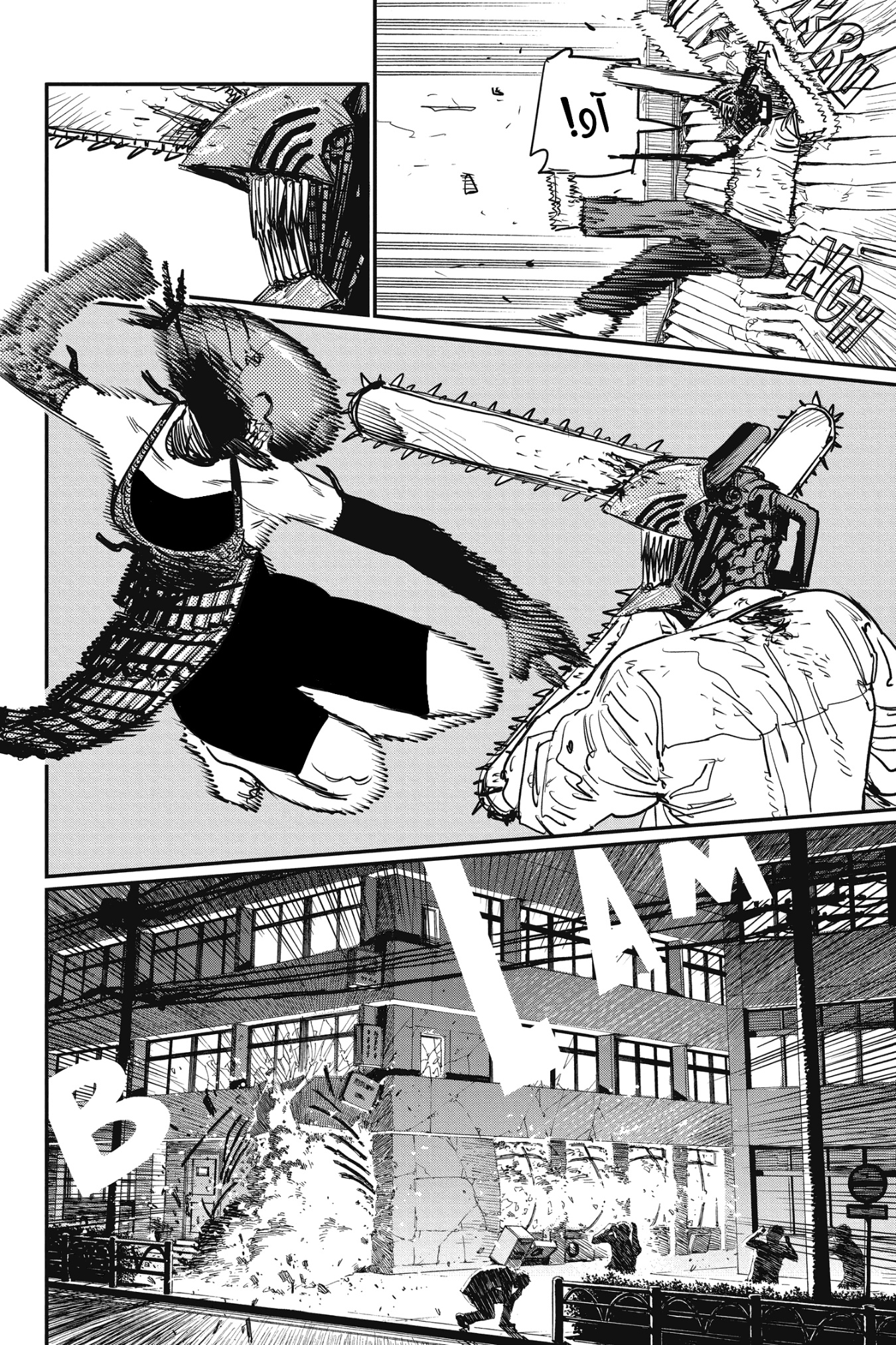 Chainsaw Man: Chapter 48 - Page 2