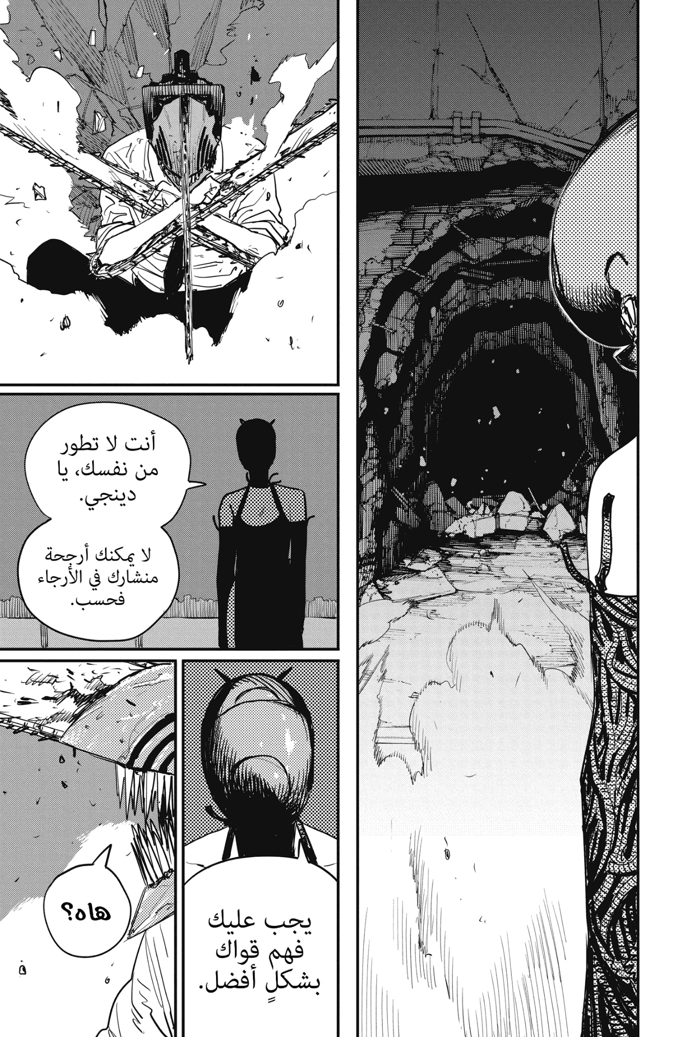 Chainsaw Man: Chapter 48 - Page 3