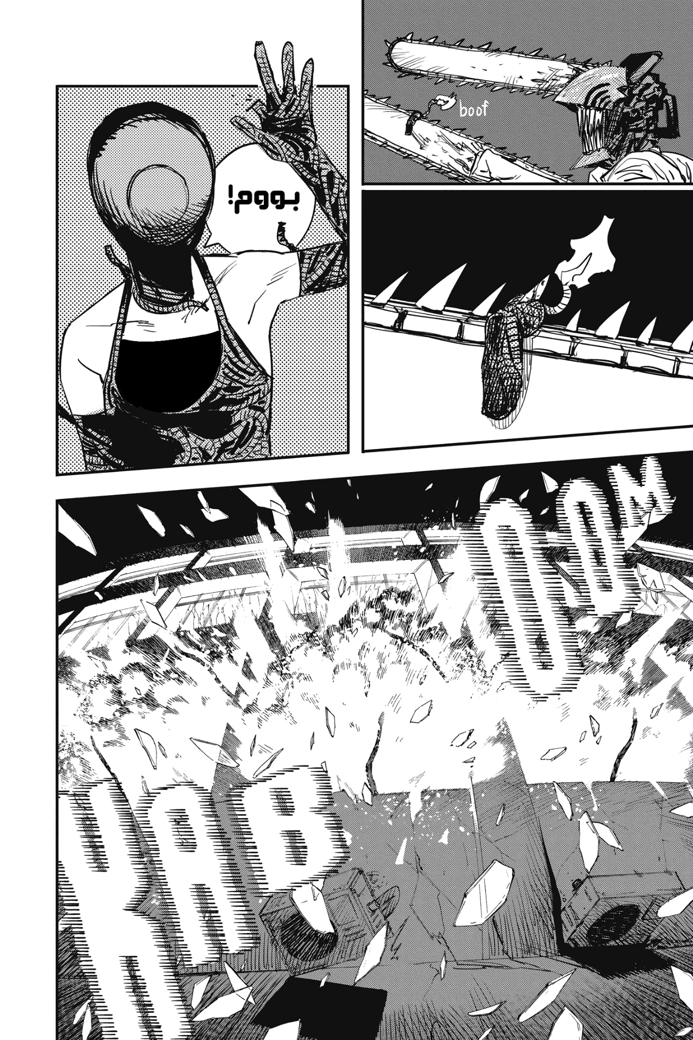 Chainsaw Man: Chapter 48 - Page 4