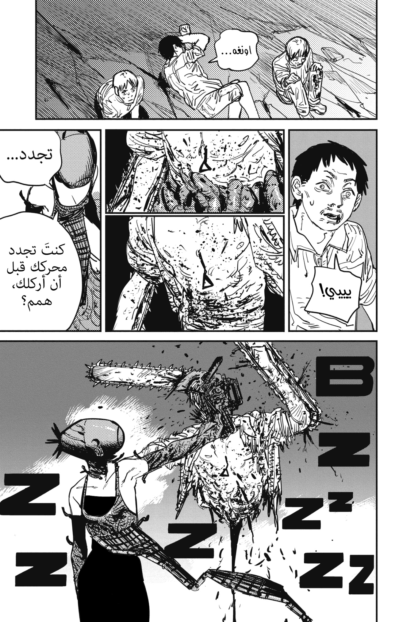 Chainsaw Man: Chapter 48 - Page 13