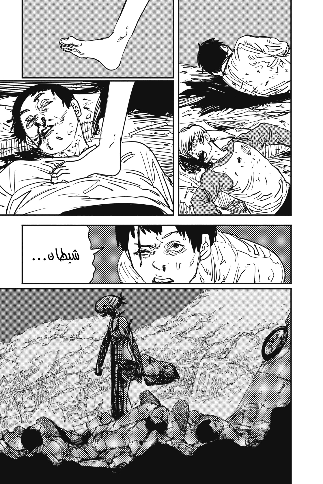 Chainsaw Man: Chapter 48 - Page 17