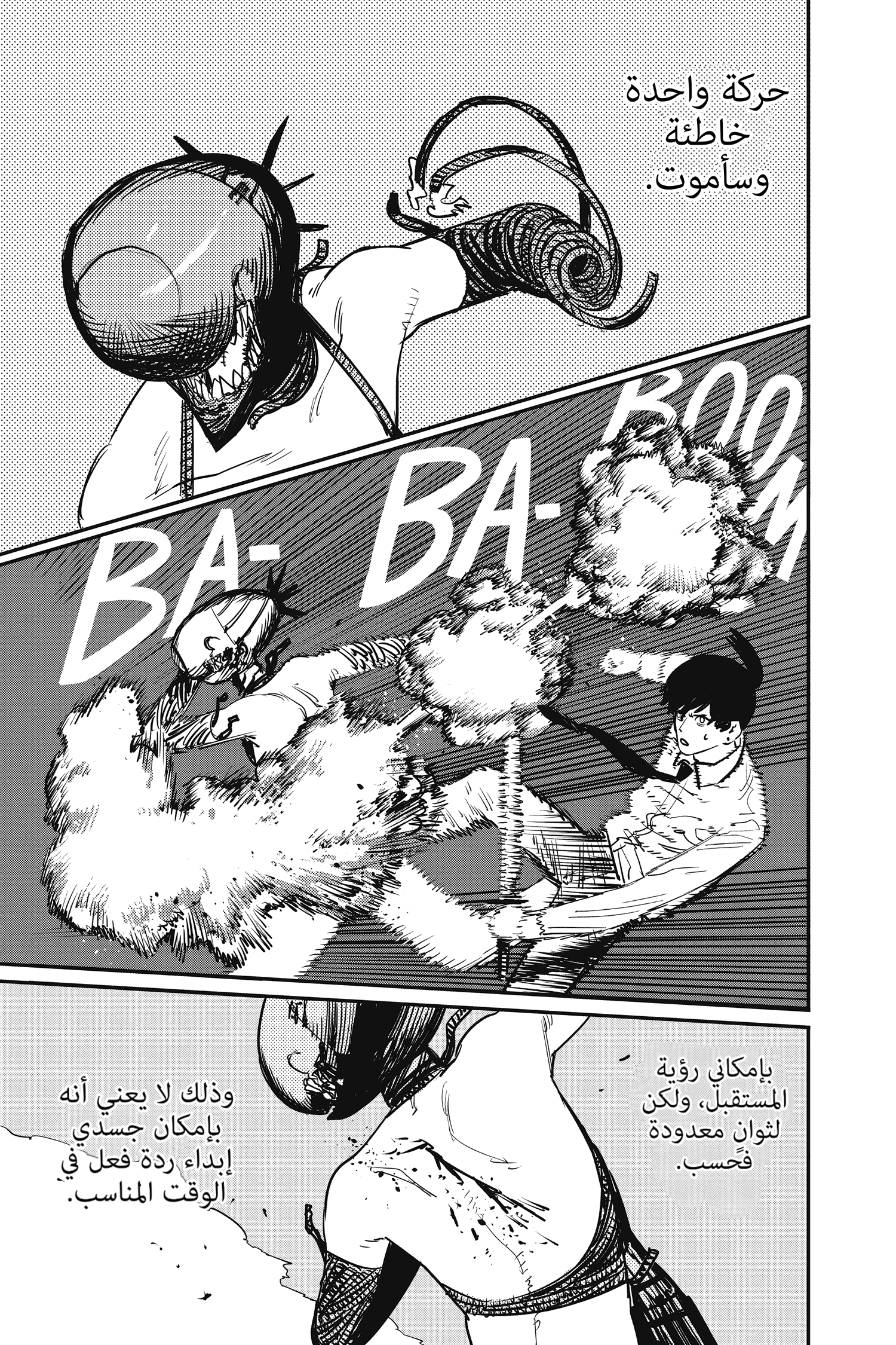 Chainsaw Man: Chapter 49 - Page 3