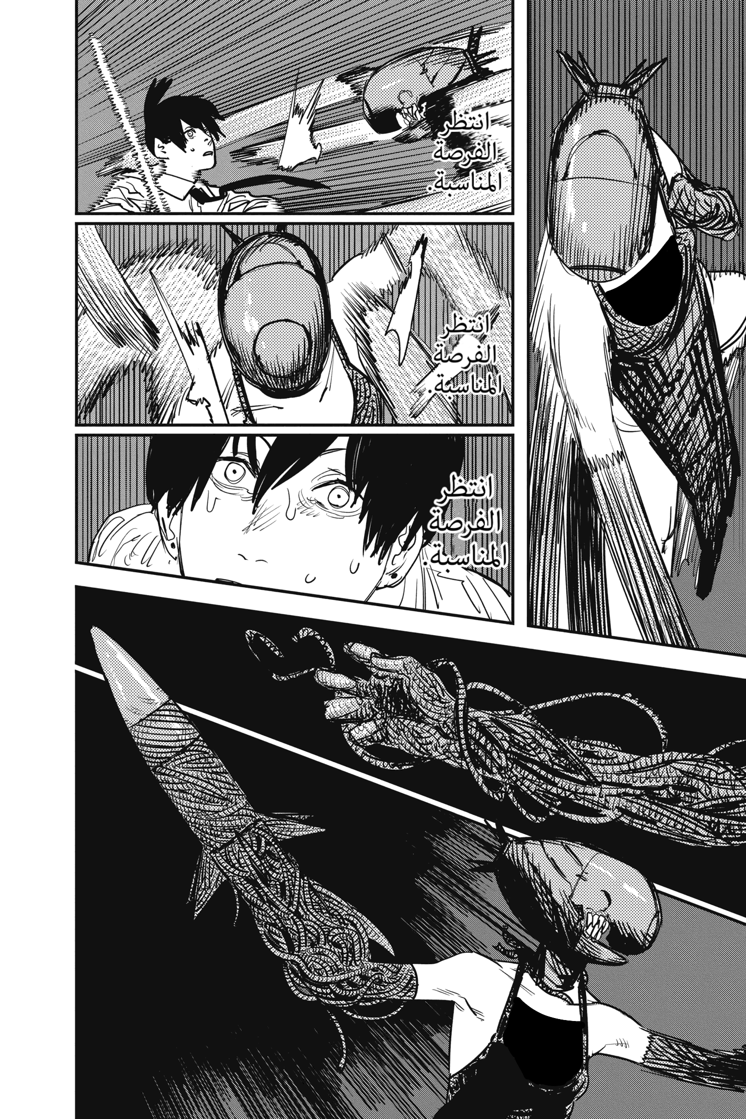 Chainsaw Man: Chapter 49 - Page 4