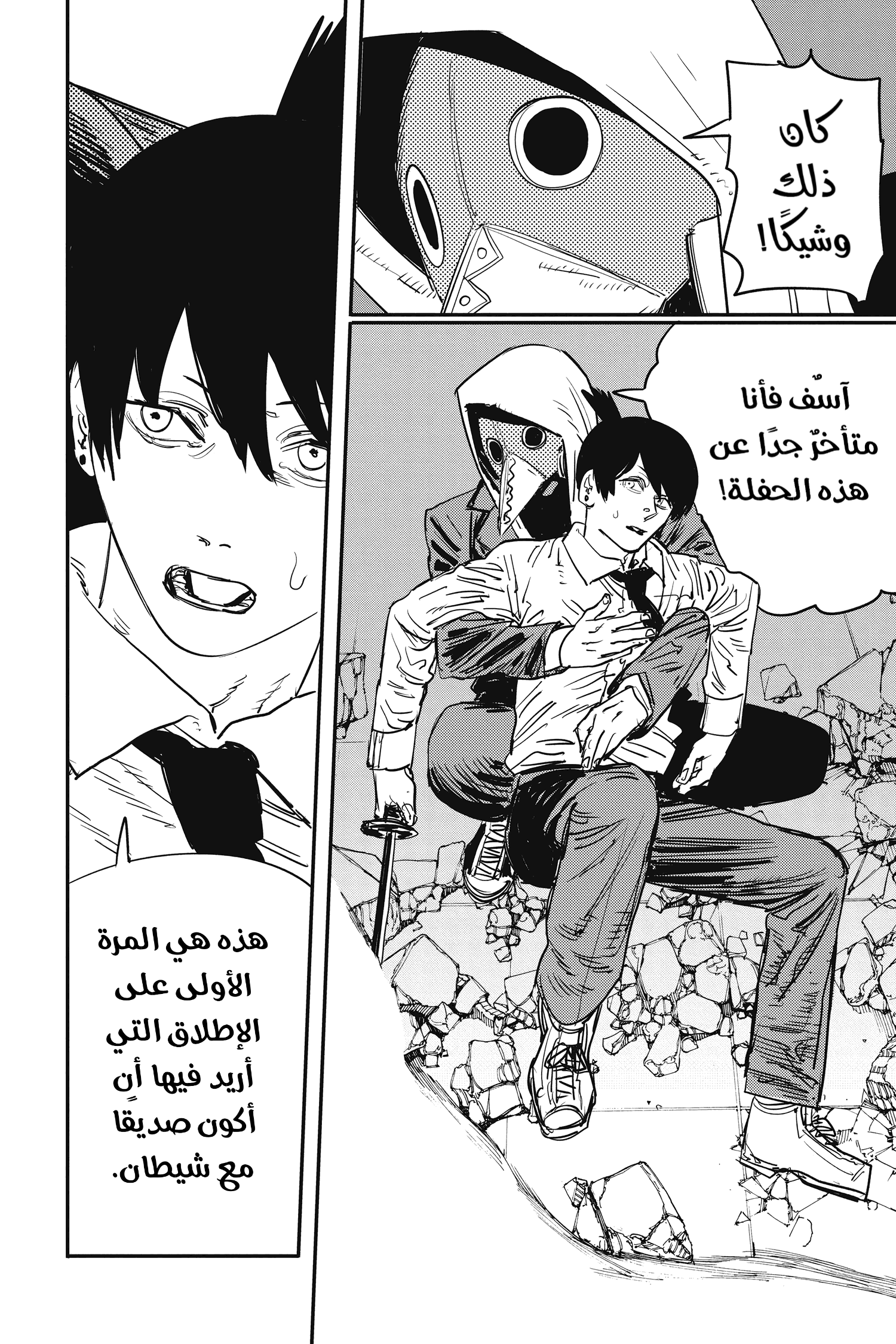 Chainsaw Man: Chapter 49 - Page 6