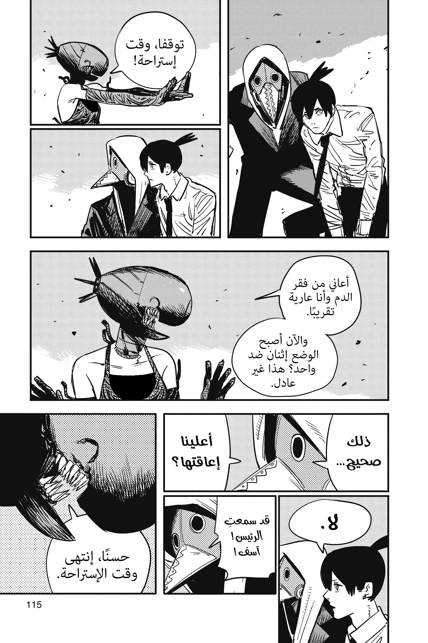 Chainsaw Man: Chapter 49 - Page 7