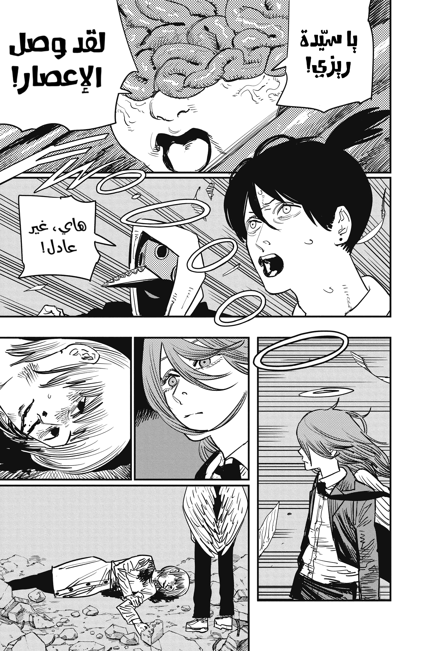 Chainsaw Man: Chapter 49 - Page 9